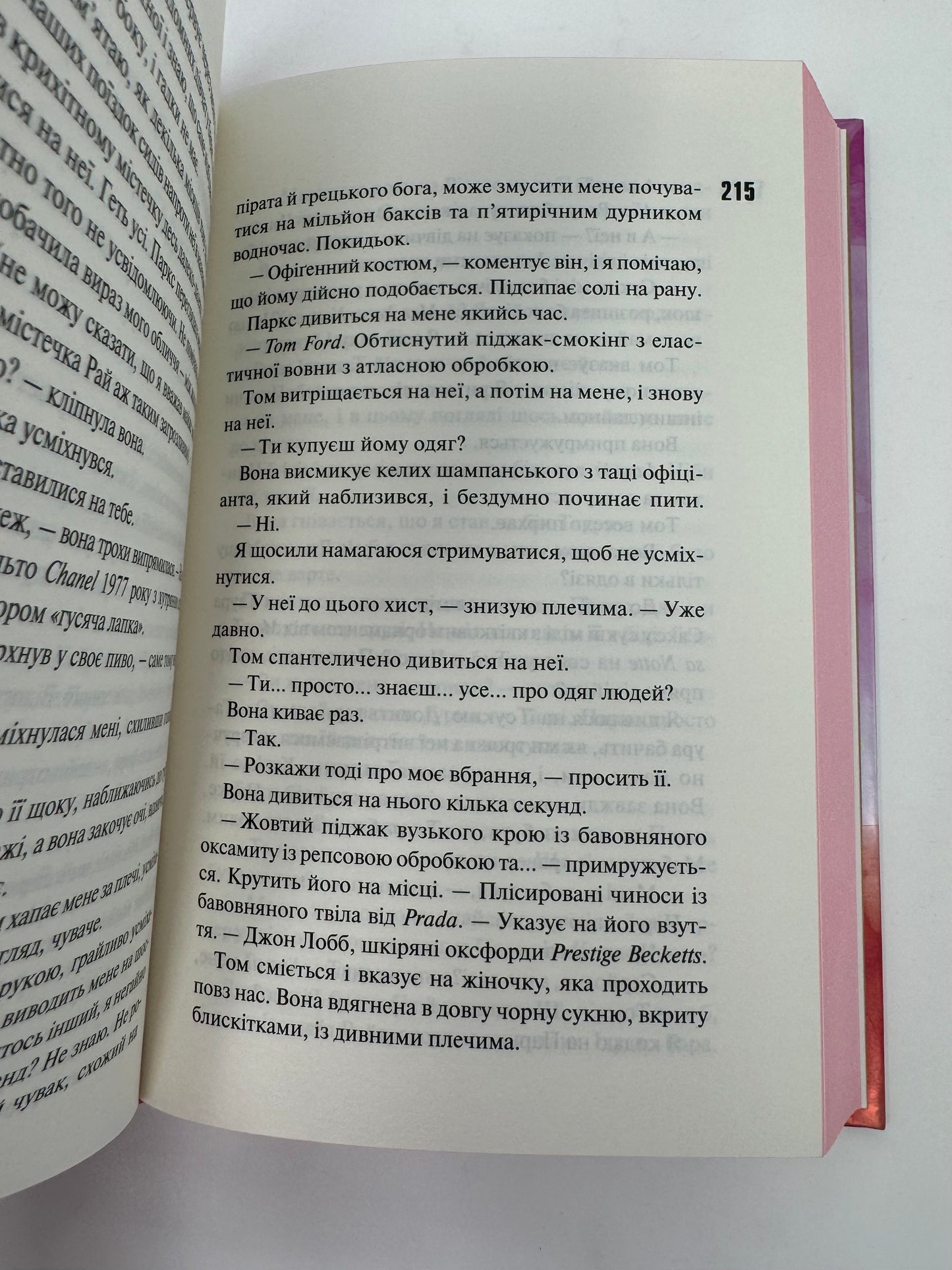 Маґнолія Паркс. Книга 1. Джесса Гастінґс / Світові бестселери українською