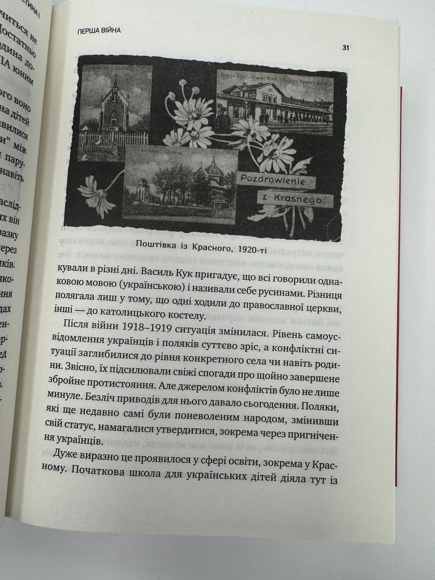 Генерал Кук. Біографія покоління УПА. Володимир Вʼятрович / Книги про видатних українців