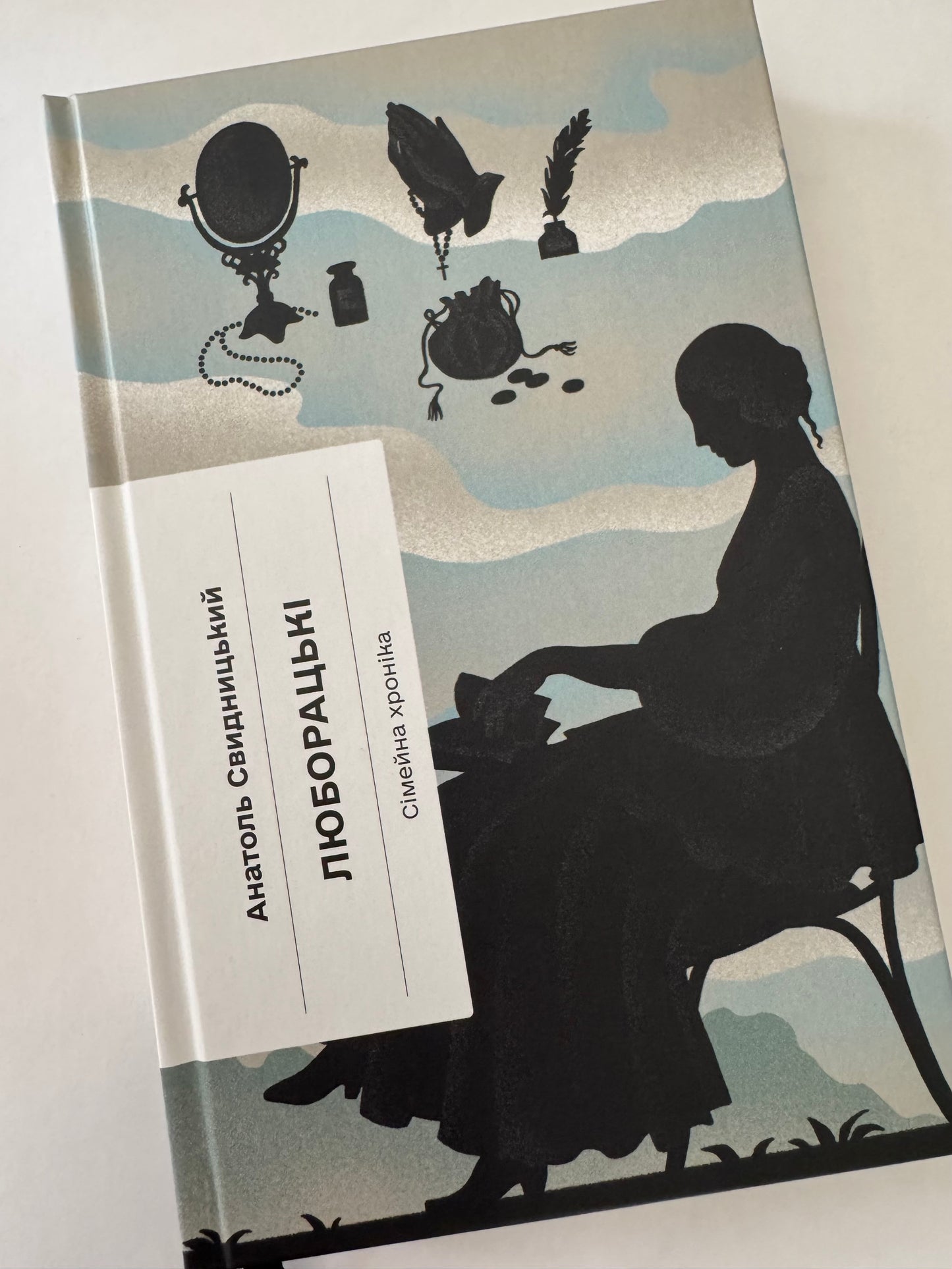 Люборацькі. Анатоль Свидницький / Українська класика книги купити в США