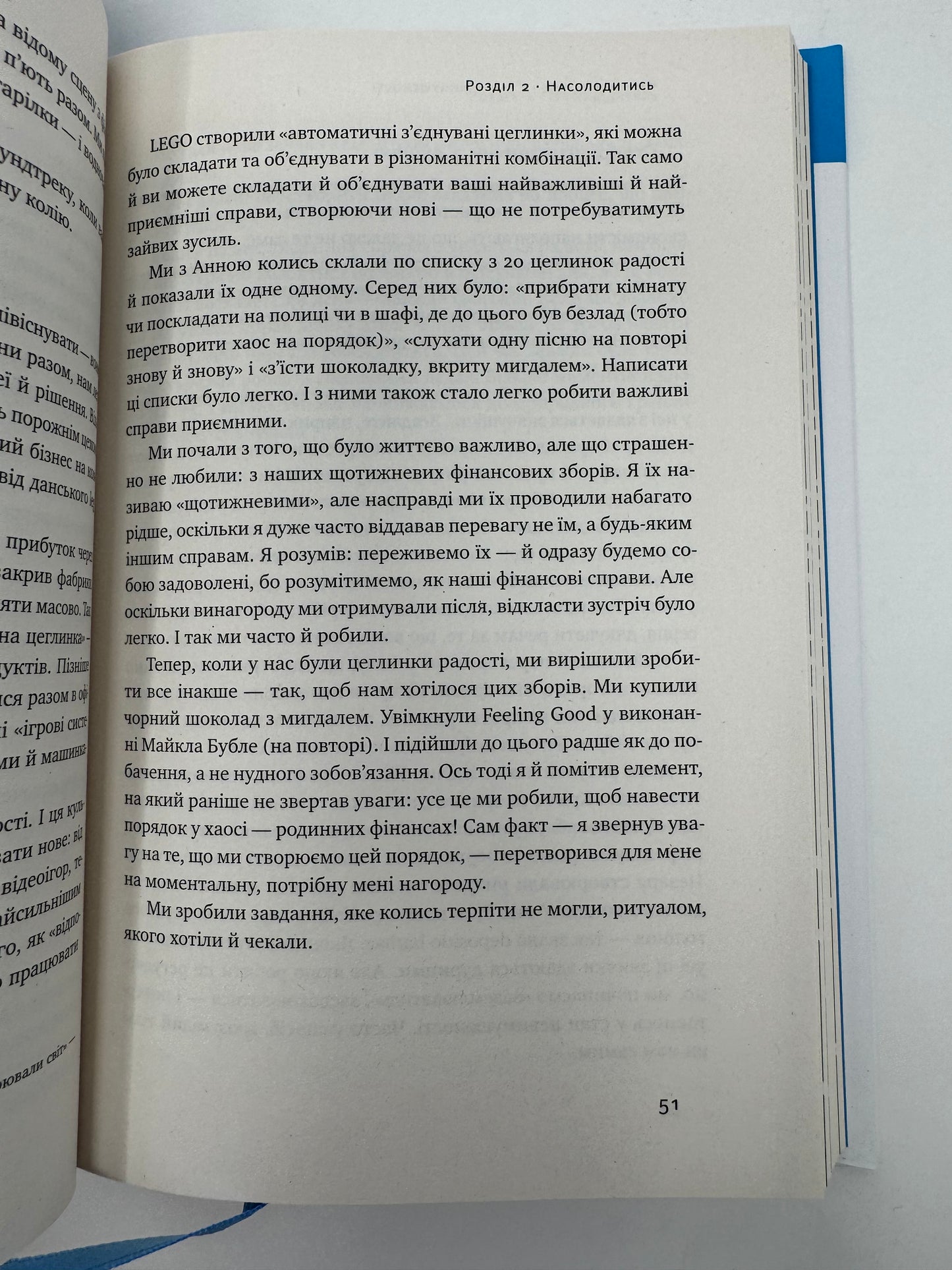 Без зусиль. Досягайте важливого легше. Ґреґ Маккеон / Книги для саморозвитку бестселери