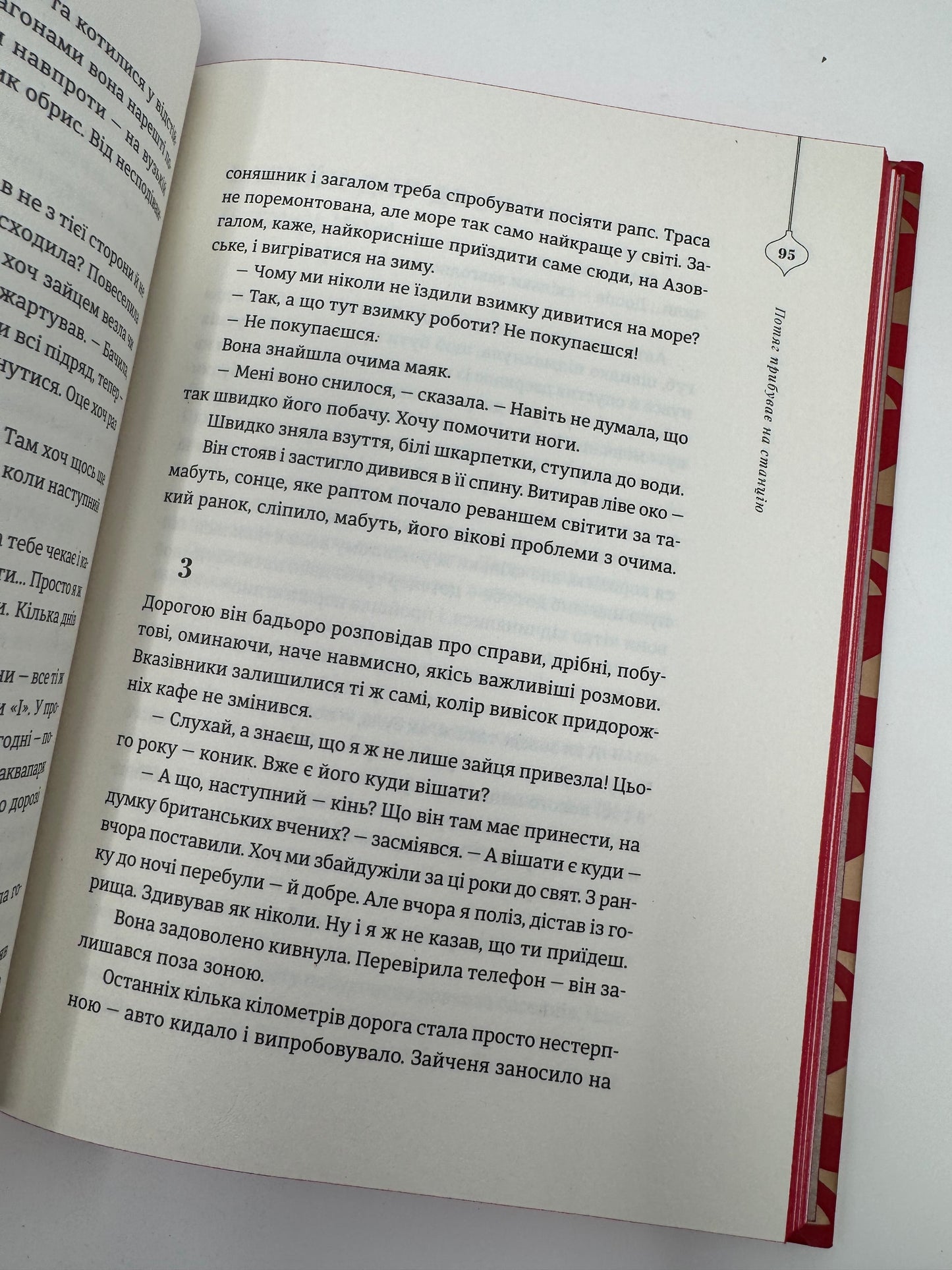 25 різдвяних історій. Збірка історій / Різдвяні українські книги