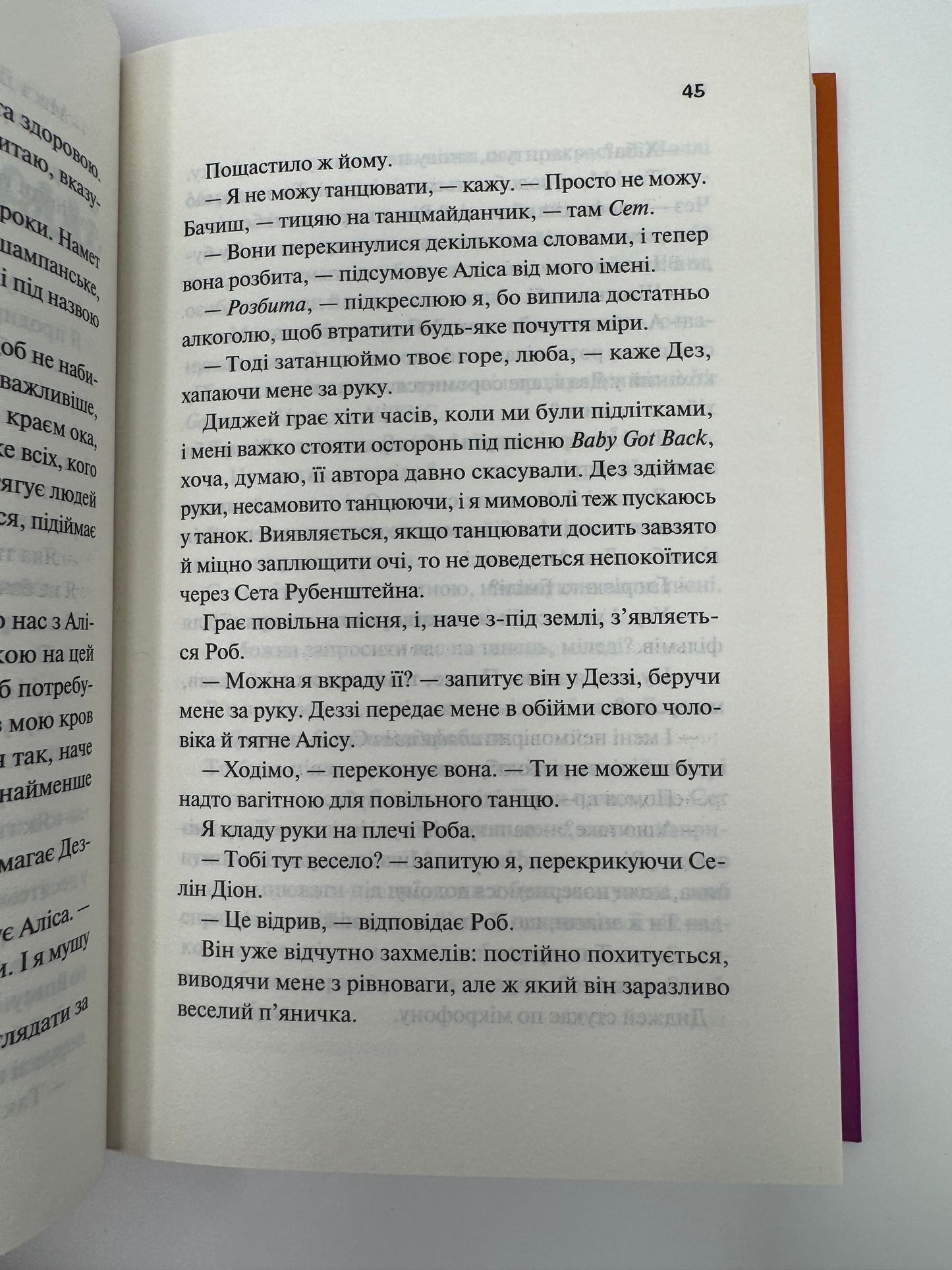Просто якась дурна історія кохання. Кейтлін Дойл / Сучасні світові бестселери
