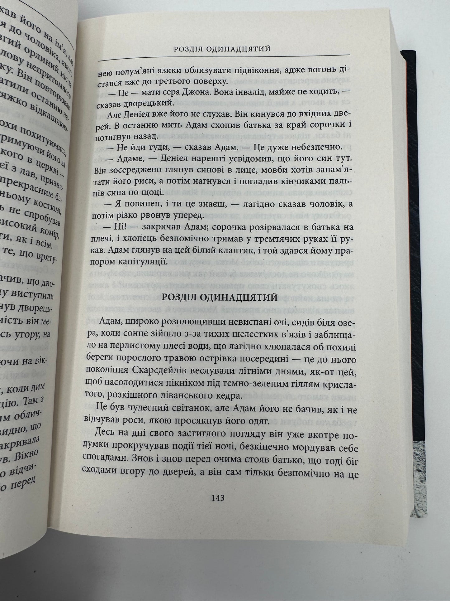 Нічийна земля. Саймон Толкін / Книги купити в США