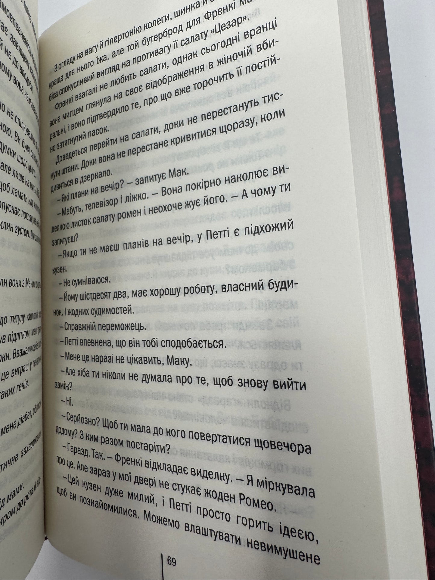 Обери мене. Тесс Ґеррітсен / Детективи сучасні купити
