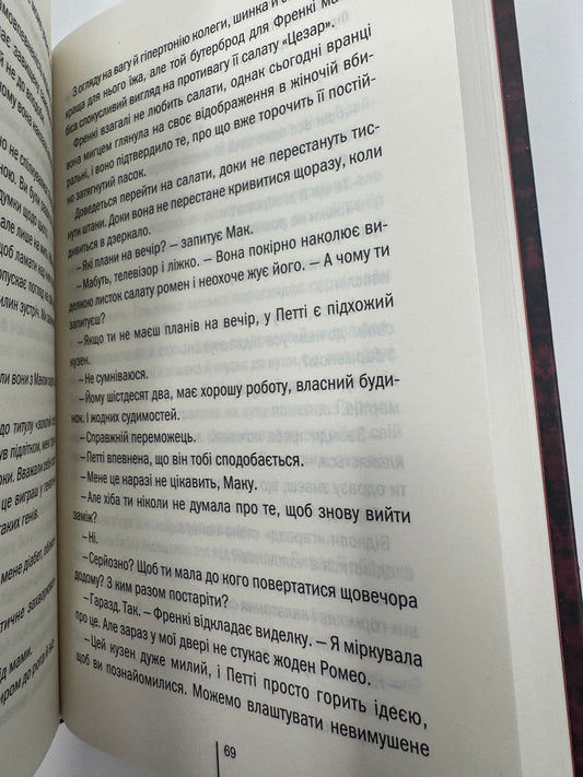 Обери мене. Тесс Ґеррітсен / Детективи сучасні купити