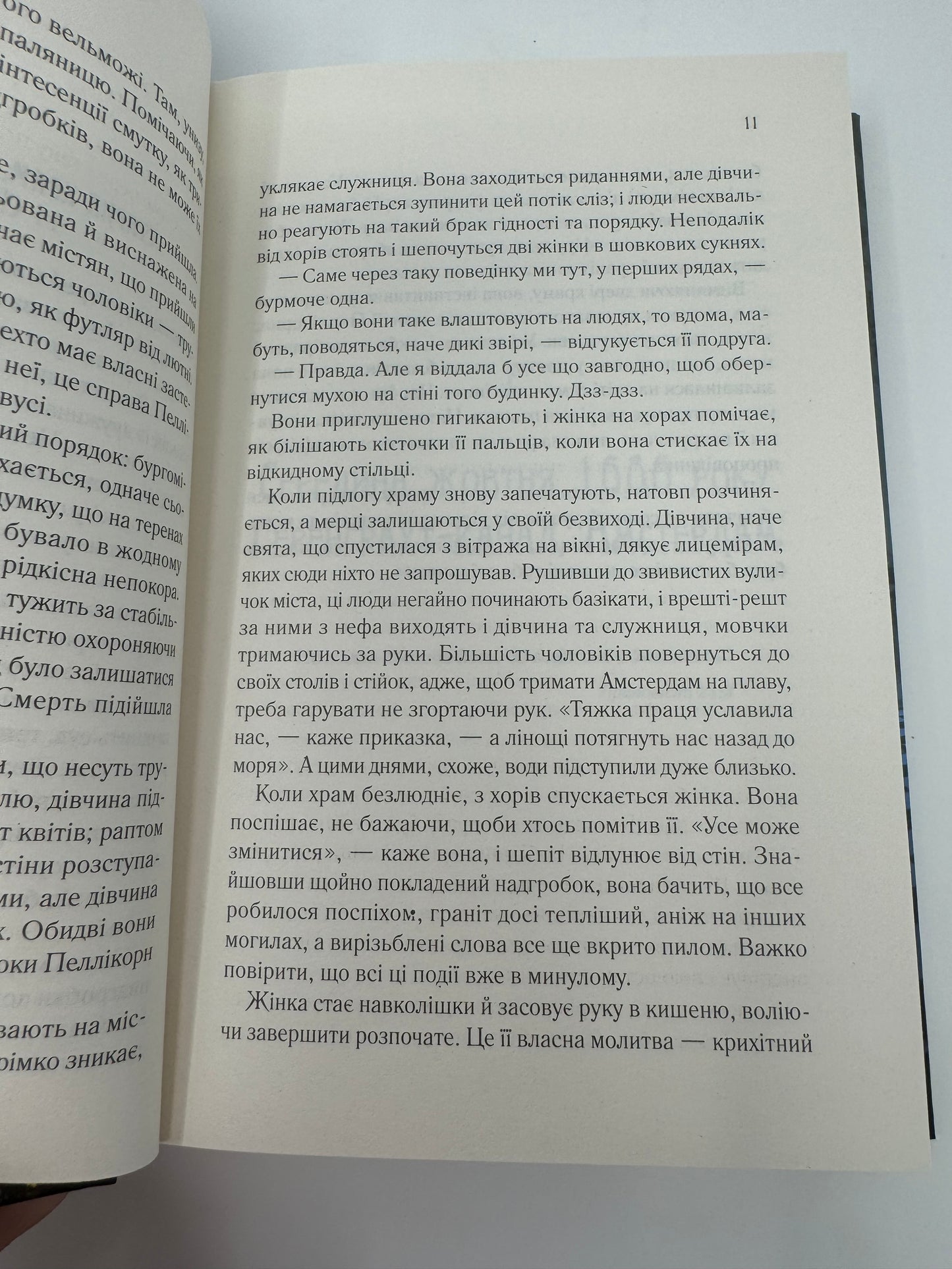 Мініатюрист. Джессі Бертон / Світові бестселери українською