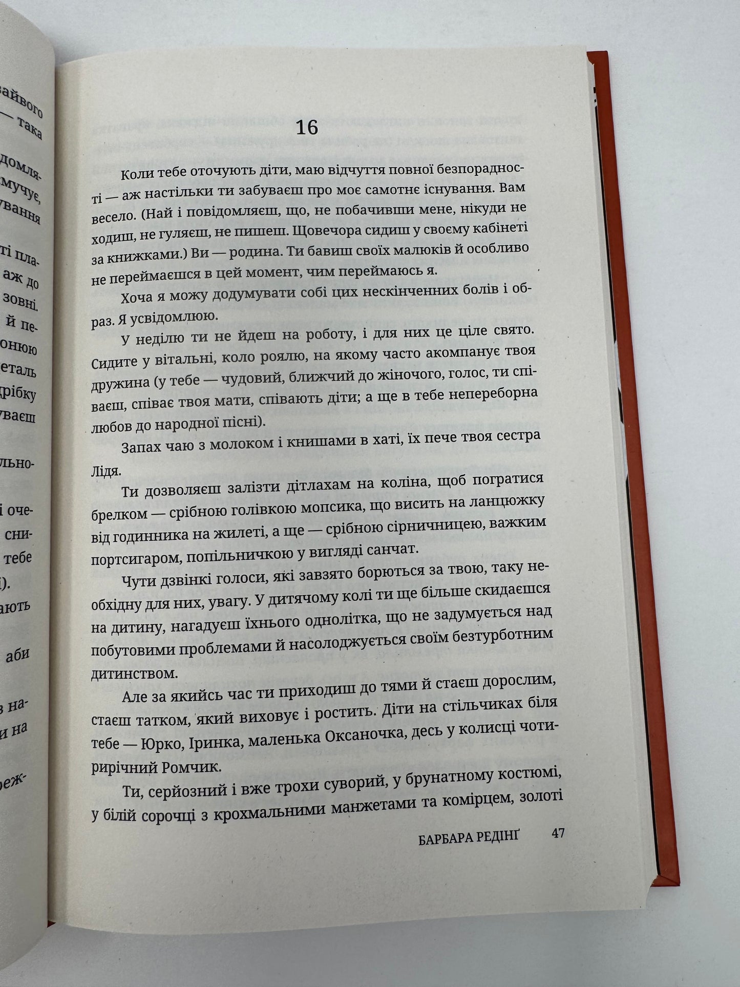 Безумці. Історія кохання Михайла Коцюбинського та Олександри Аплаксіної. Барбара Редінґ / Книги про відомих українців