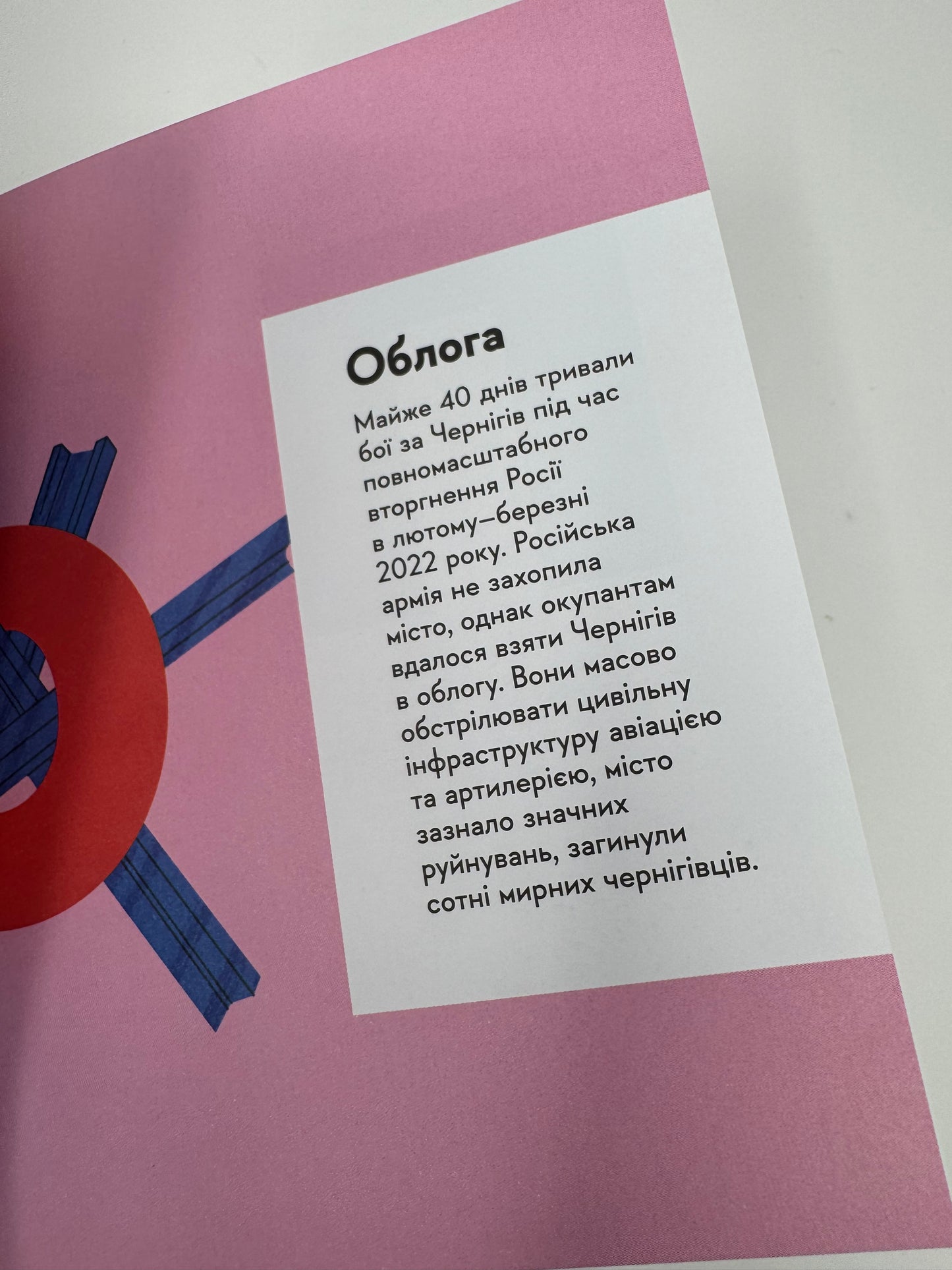 Книжечка-мандрівочка. Чернігів / Книги про Україну для дітей