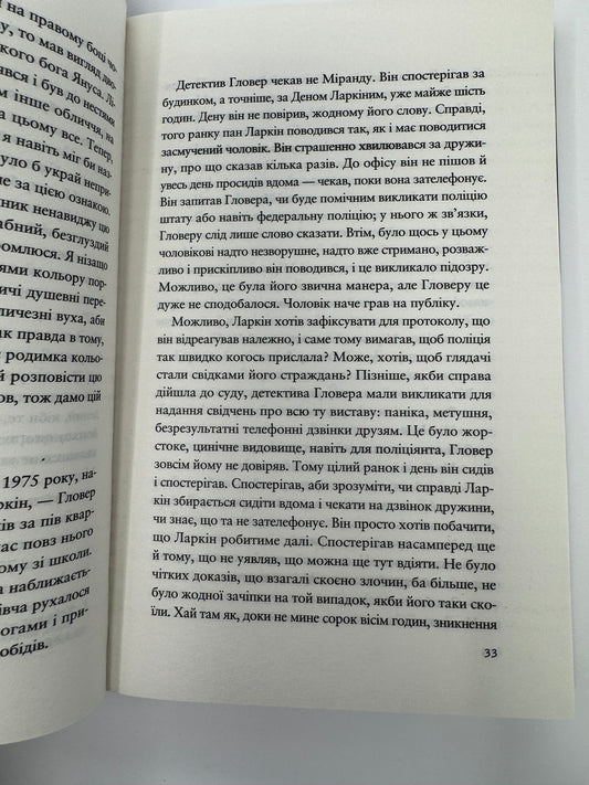 Усе своє ношу з собою. Вільям Лендей / Світові бестселери купити в США українською