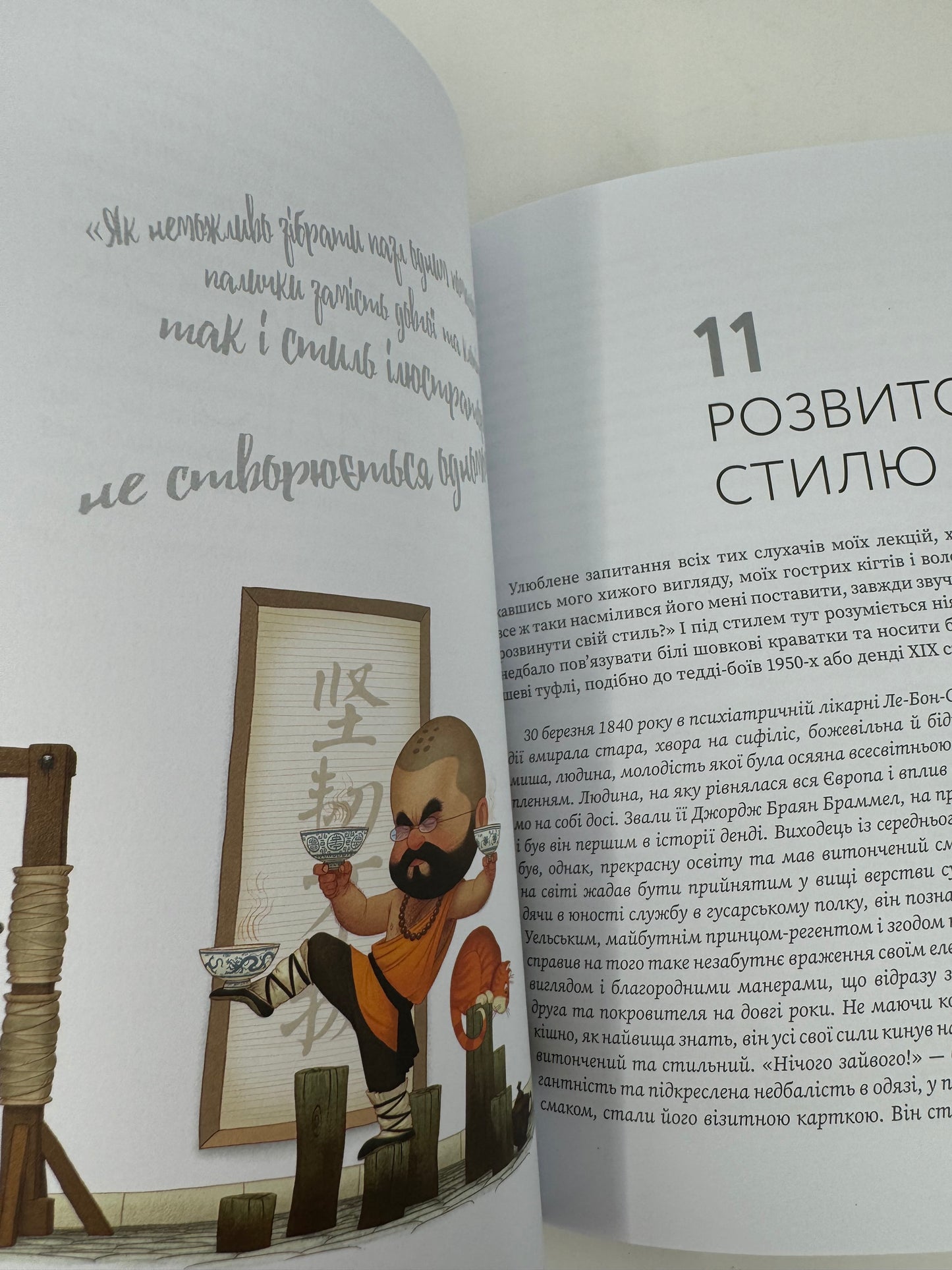 Дитячі книжки-картинки: мистецтво візуальної оповіді. Мартін Солсбері / Книги про книги