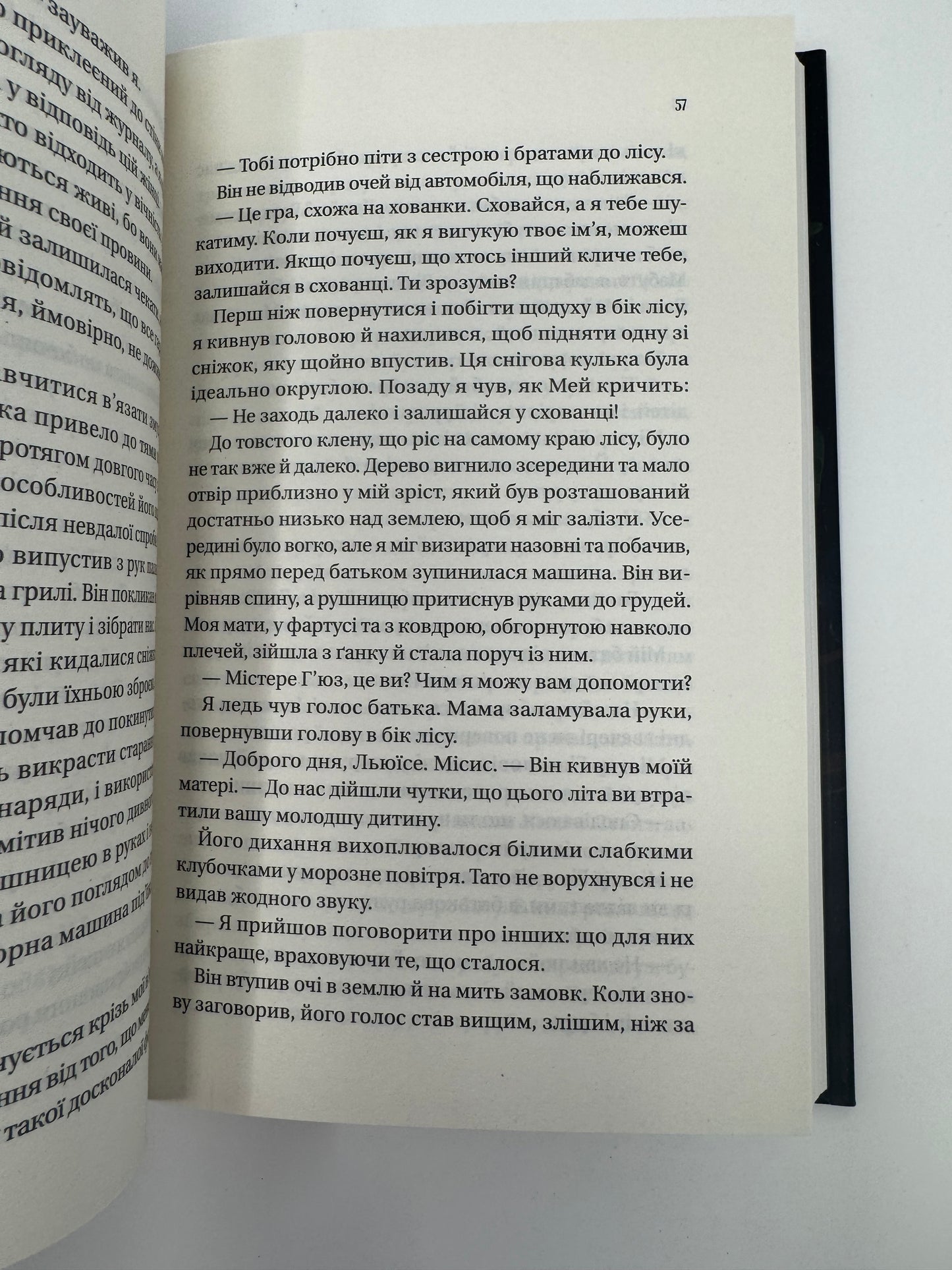Збирачі ягід. Аманда Пітерс / Світові бестселери купити в США книги