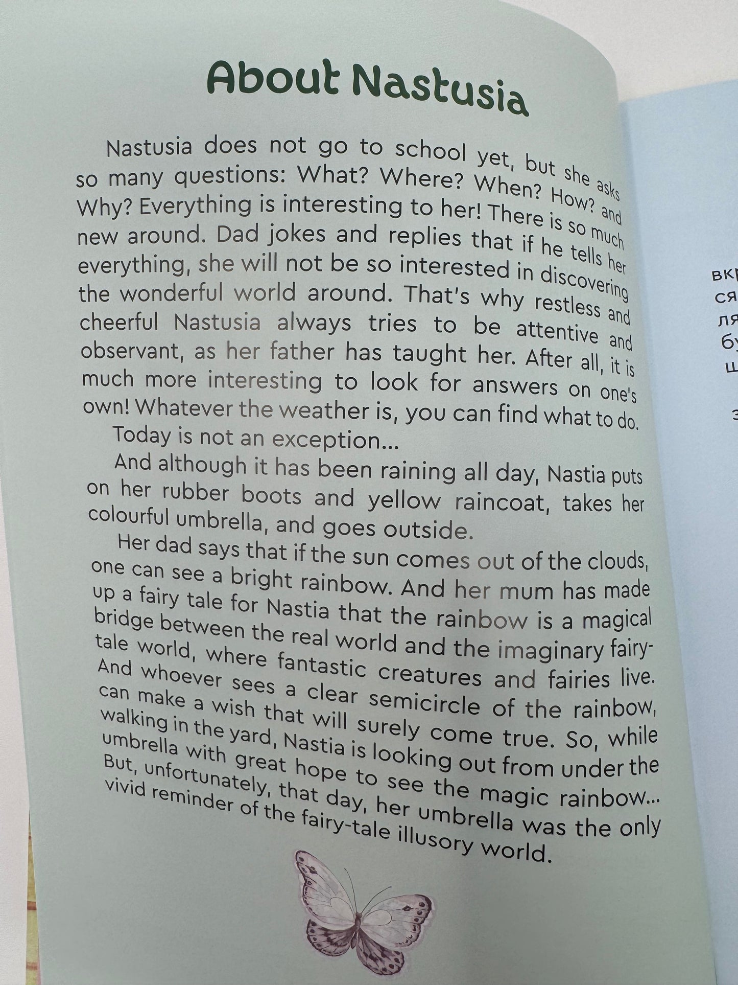 Оповідання про Настусю. Stories of Nastusia. Катерина Полякова / Книги-білінгви для дітей