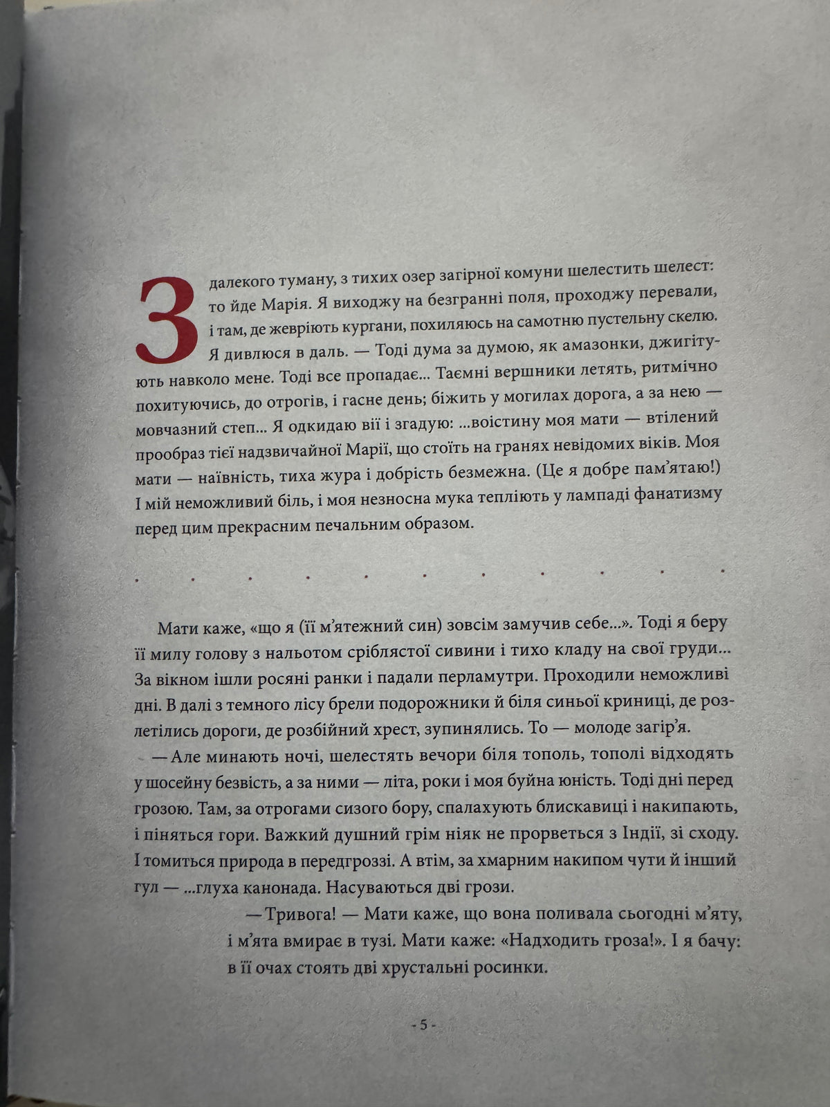Я (Романтика). Микола Хвильовий / Книги українська класика Хвильового
