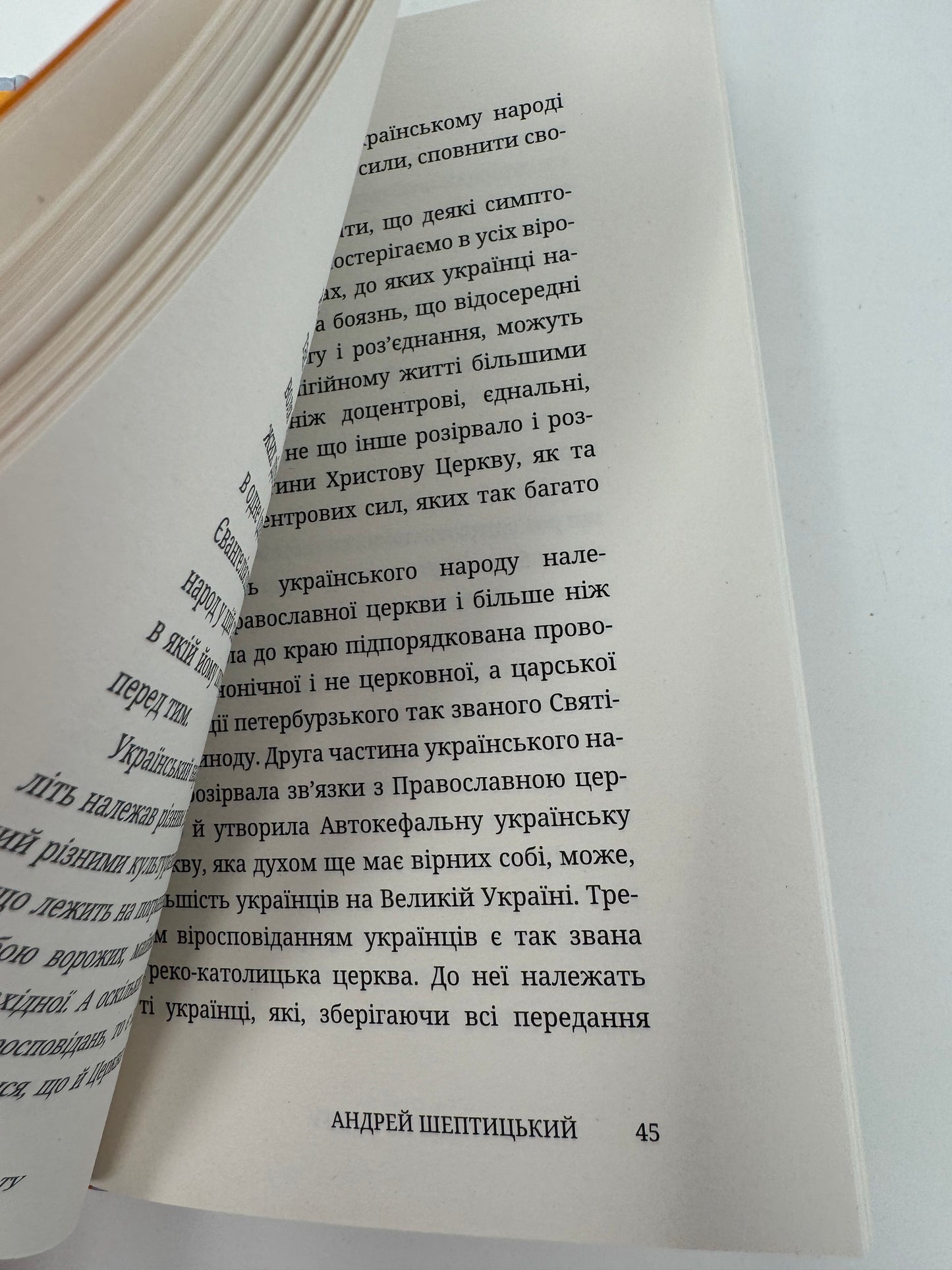 Як будувати Рідну Хату. Андрей Шептицький / Книги про важливе