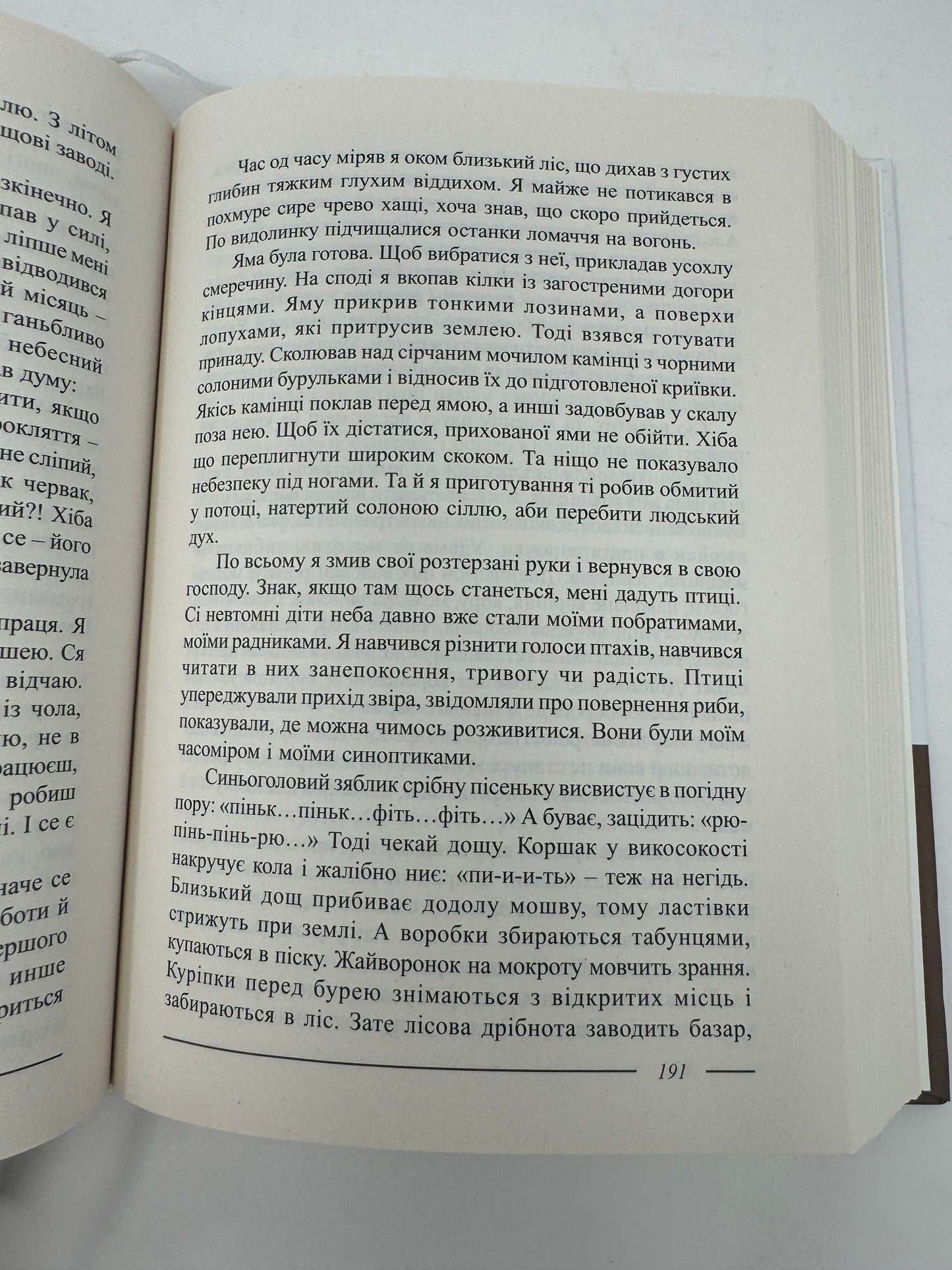 Лад. Мирослав Дочинець / Українські книги про важливе