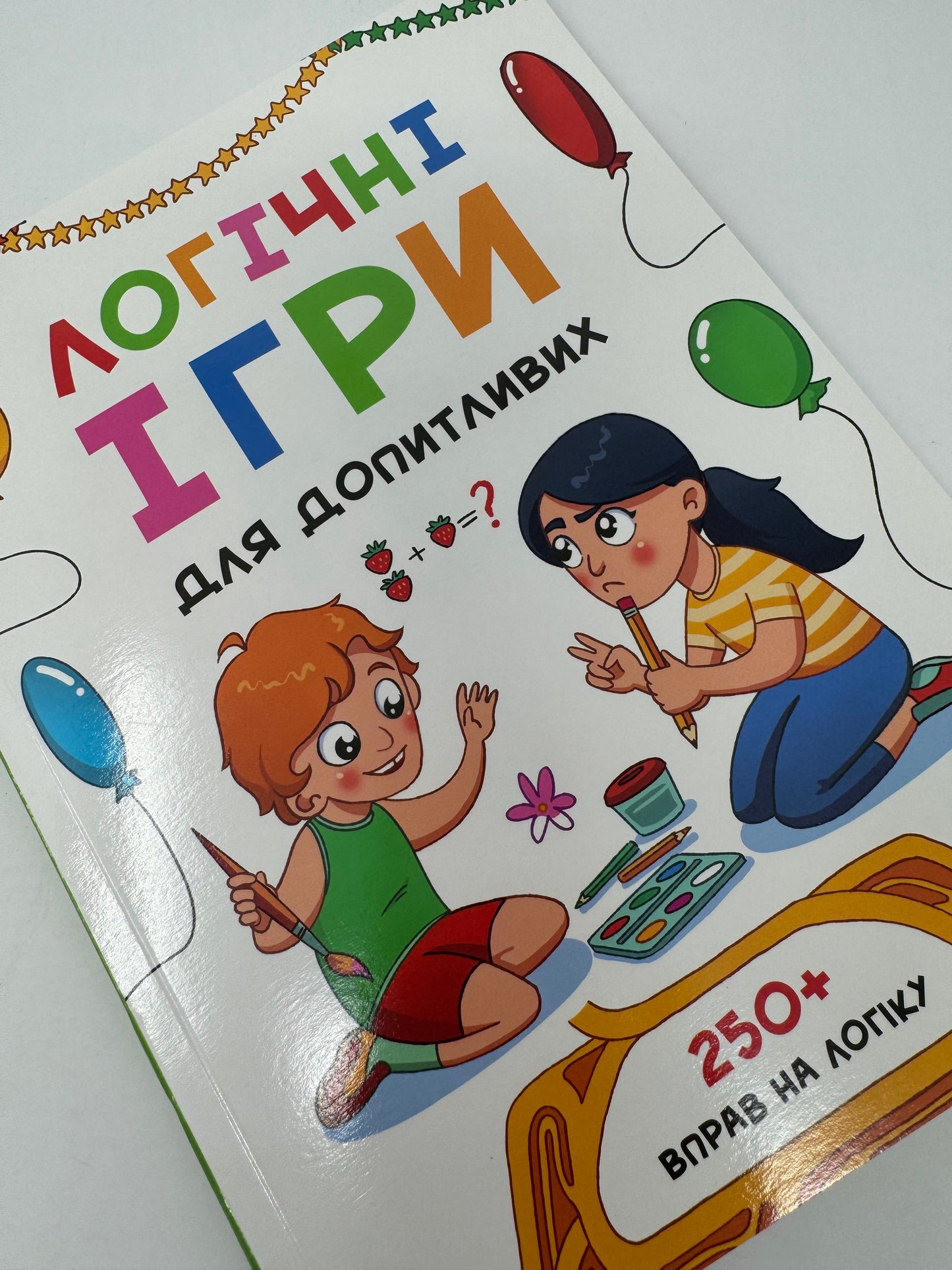 Логічні ігри для допитливих. Понад 250 вправ на логіку / Книги на розвиток логіки у дітей