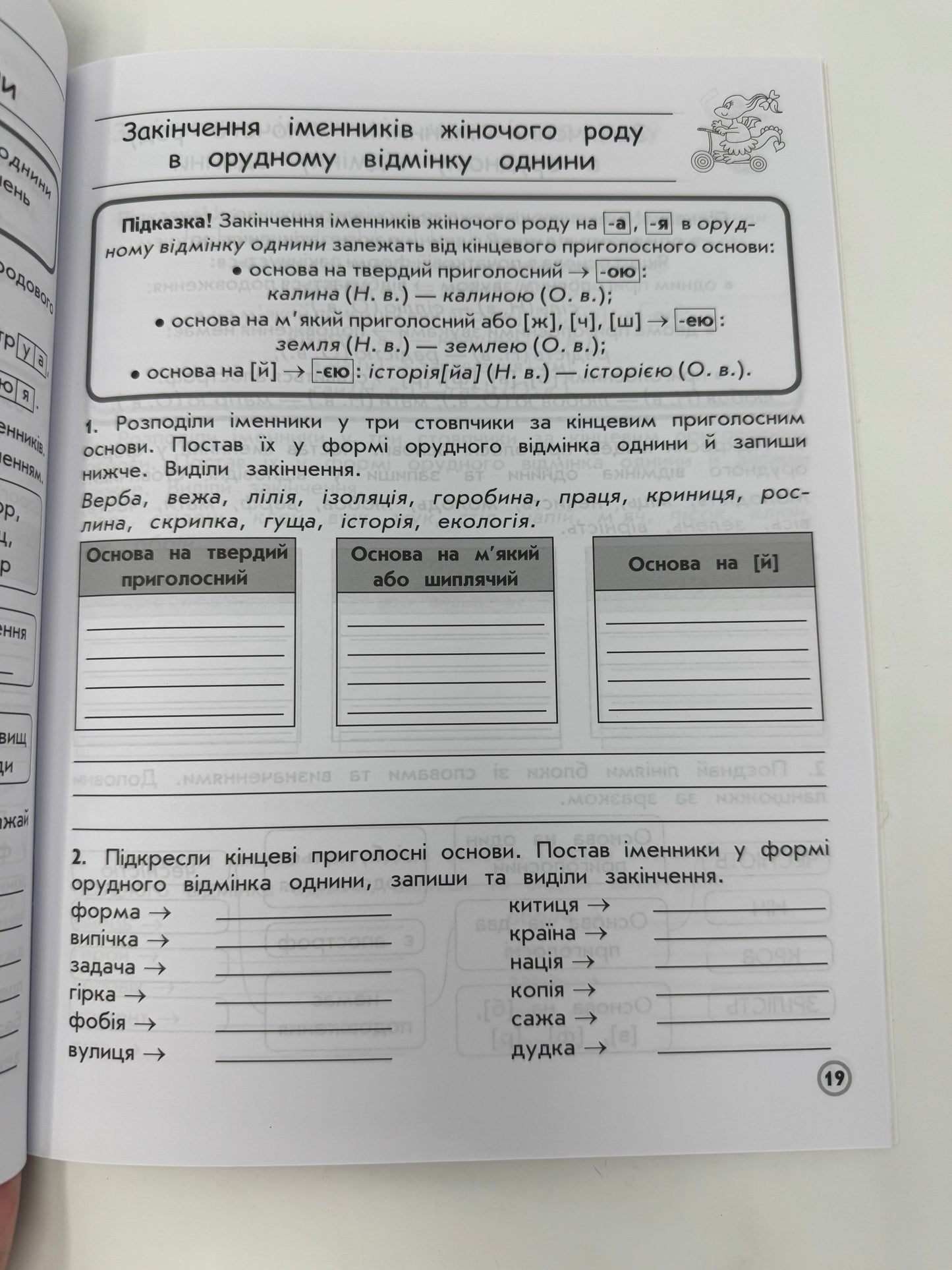 Комплексний тренажер. Українська мова. 4 клас. За новою програмою / Посібники для вивчення української мови