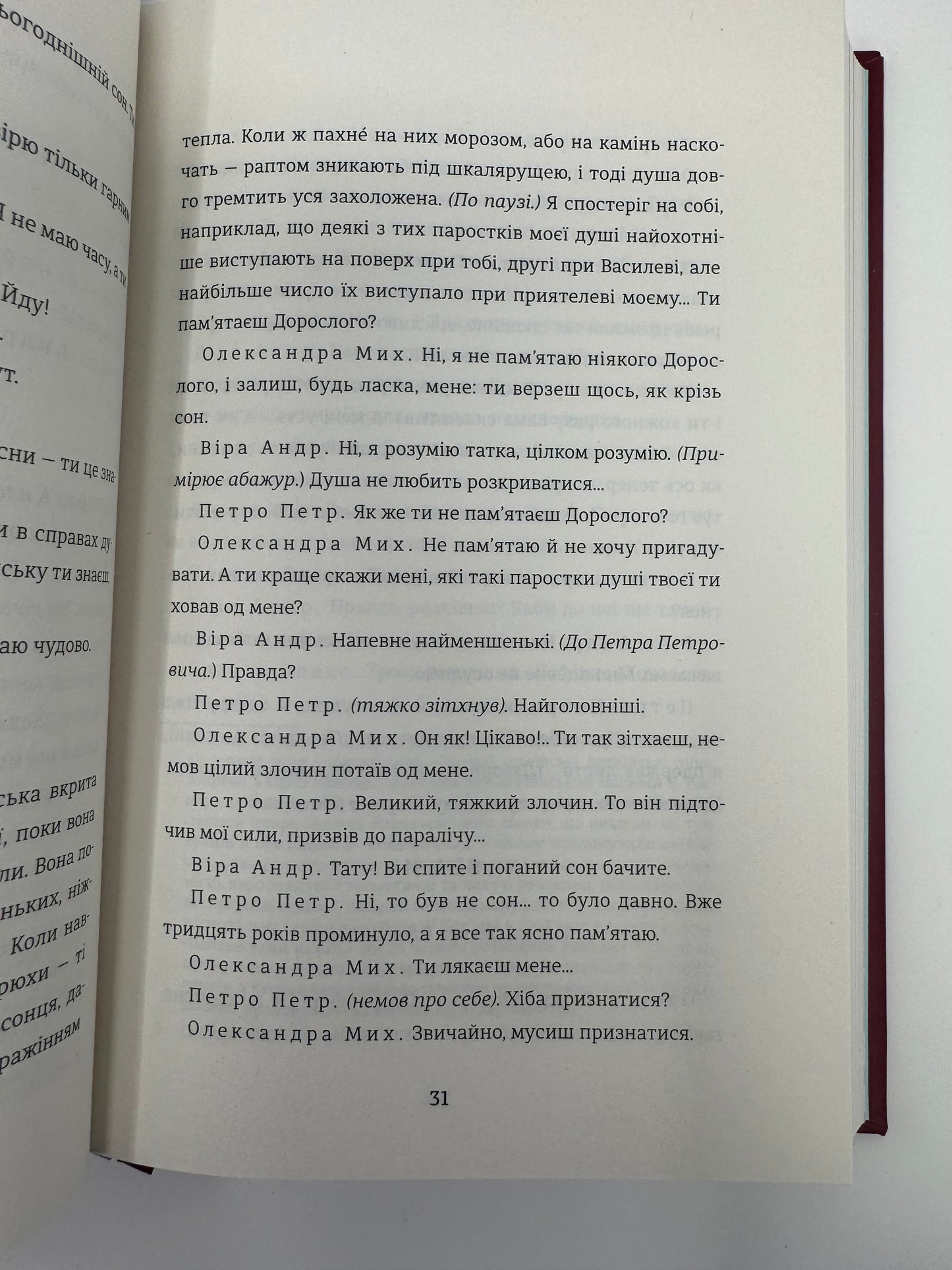 Жінки пишуть: щастя / Збірка від українських авторок
