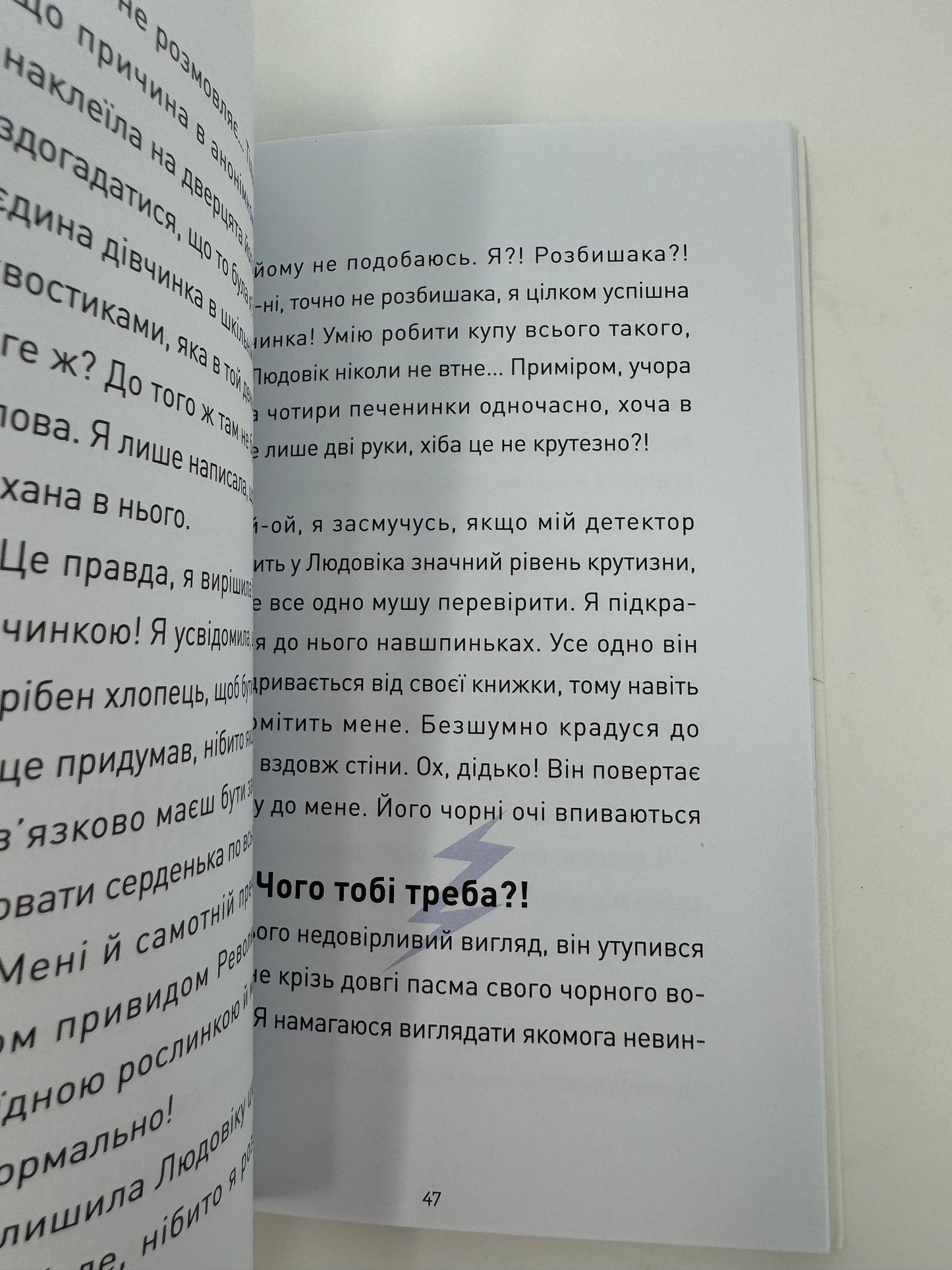 Крута Адель. Крута один раз – Крута назавжди! Містер Тан / Книги для дітей купити українською в США