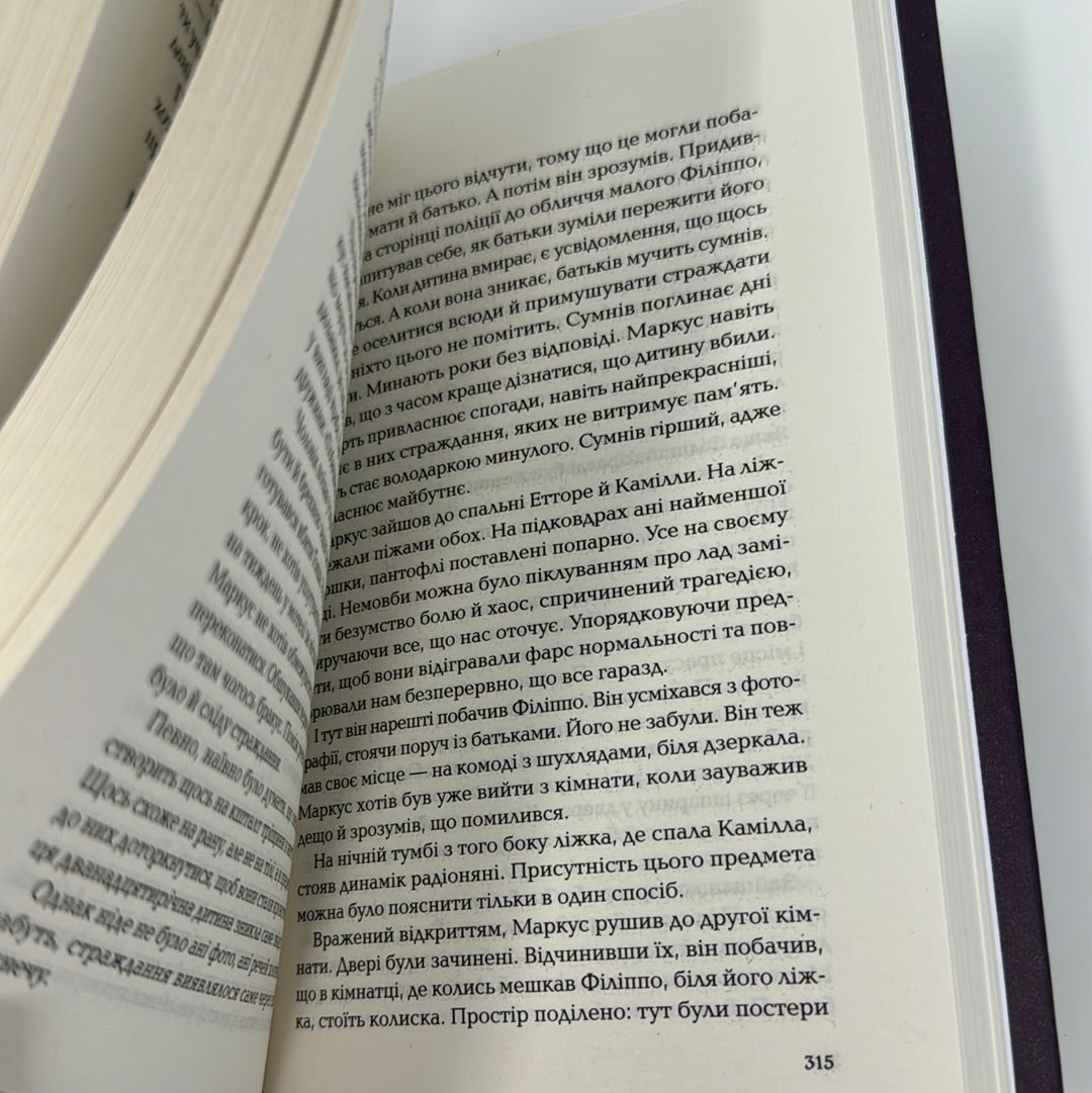 Ловець невинних душ. Донато Каррізі / Світові детективи українською