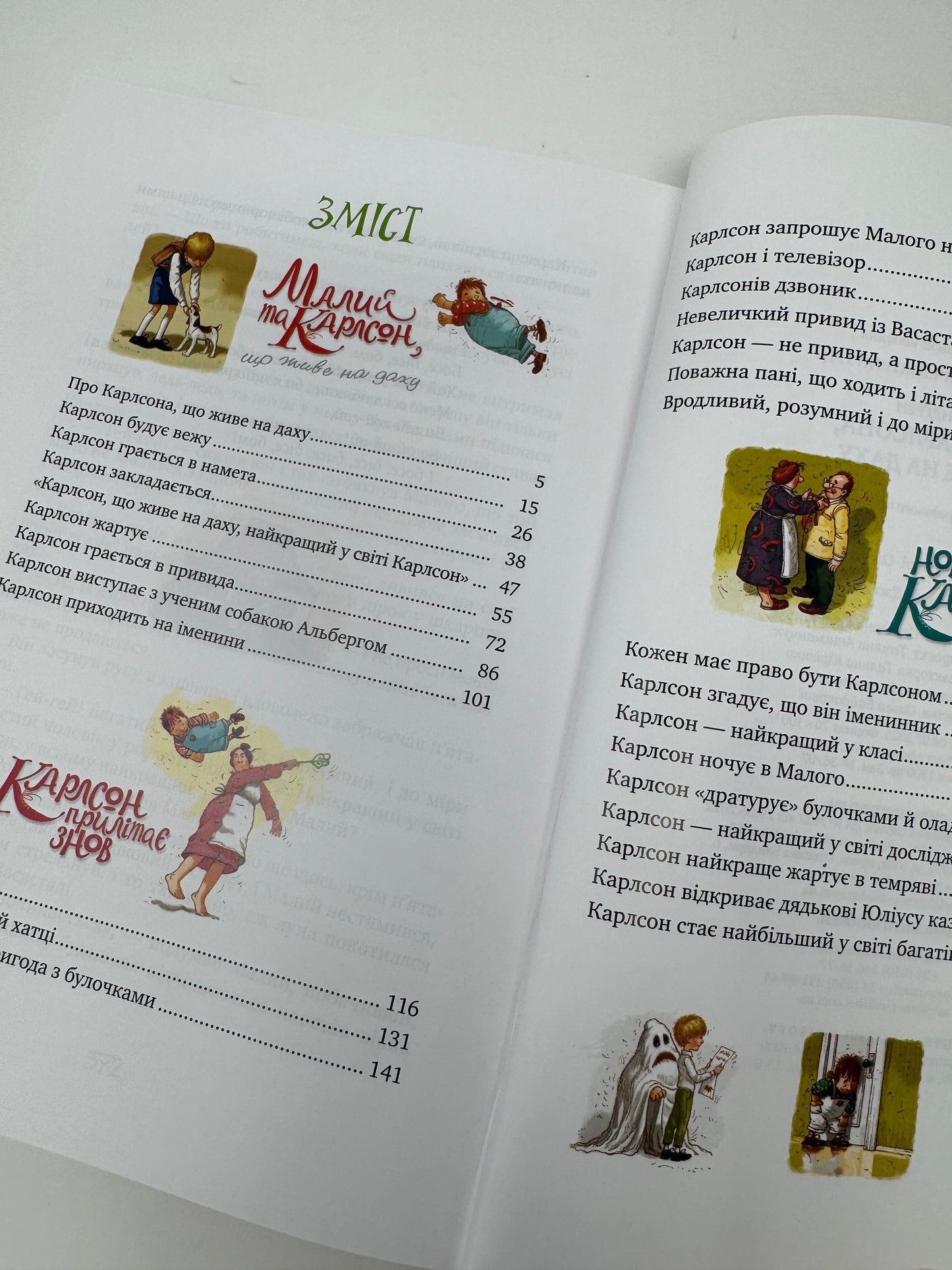 Усе про Карлсона, що живе на даху. Астрід Ліндґрен / Книги про Карлсона, світова дитяча класика