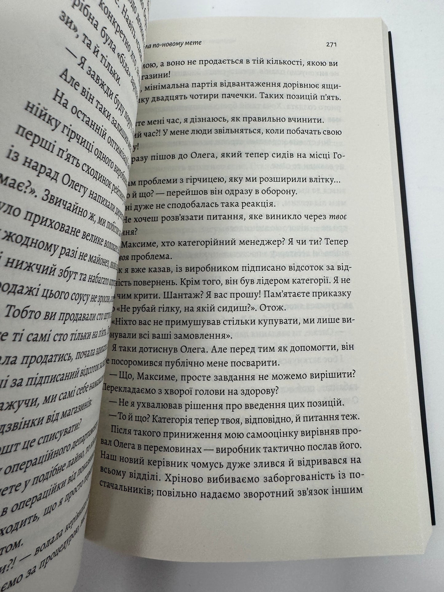 Планктон. Кирило Половінко / Книги сучасна проза українська