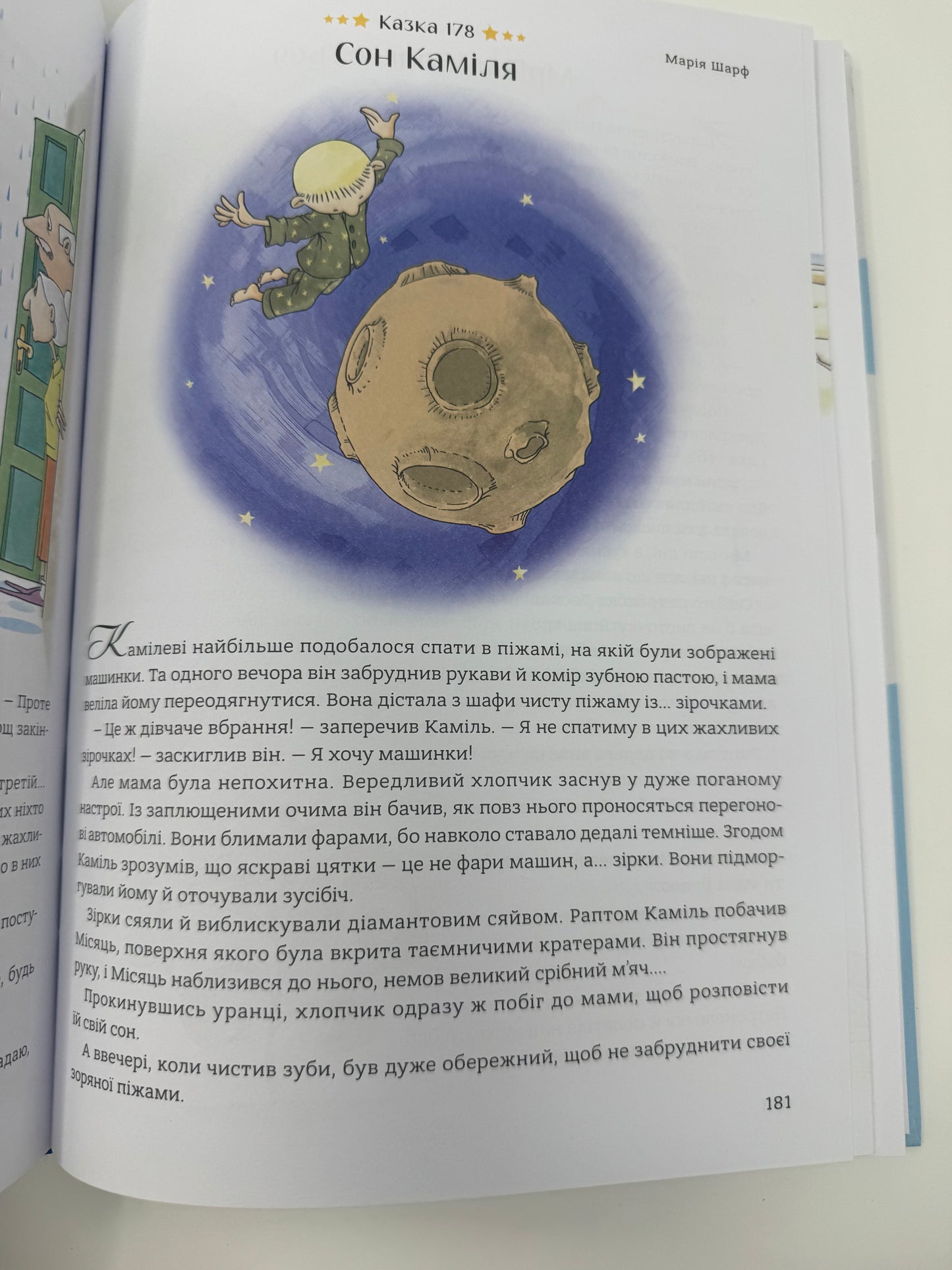 365 казок на добраніч. Оповідки для читання перед сном / Подарункові книги для дітей на весь рік