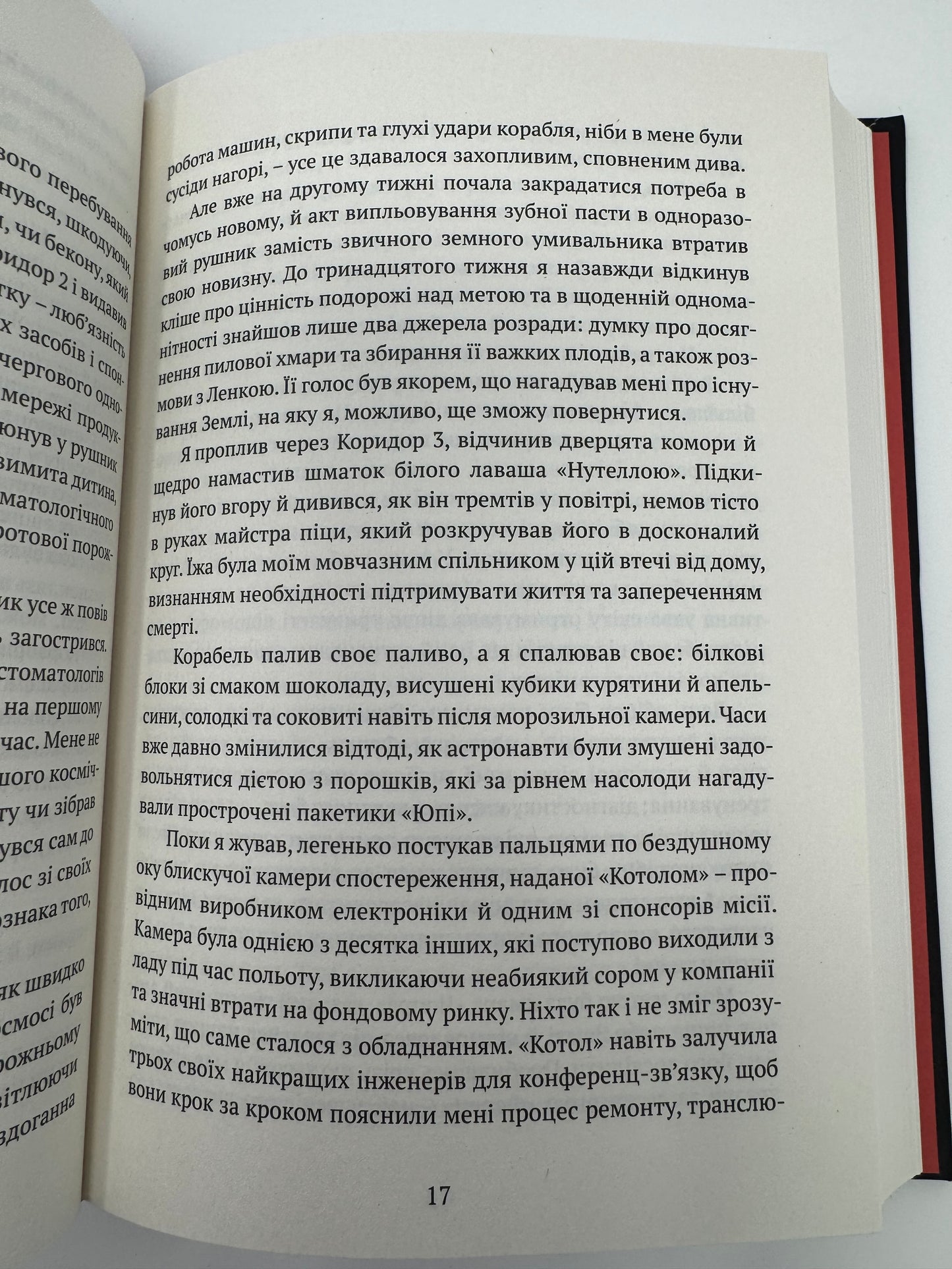 Астронавт із Богемії. Ярослав Калфарж / Чеські книги та романи купити