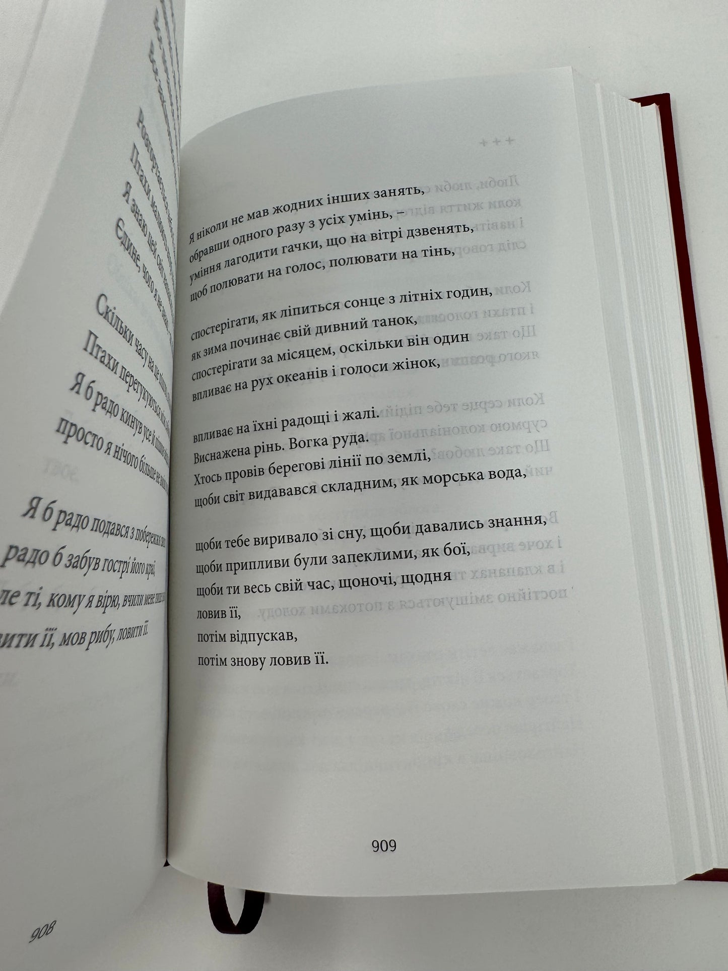 Усі вірші. 1993-2023 роки. Сергій Жадан / Книги Сергія Жадана в США