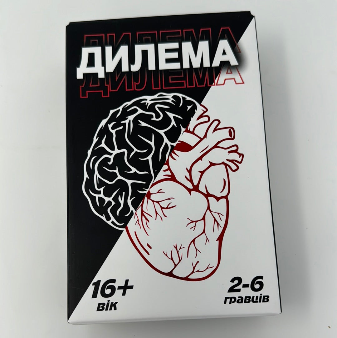 Дилема. Настільна гра / Українські настільні ігри в США