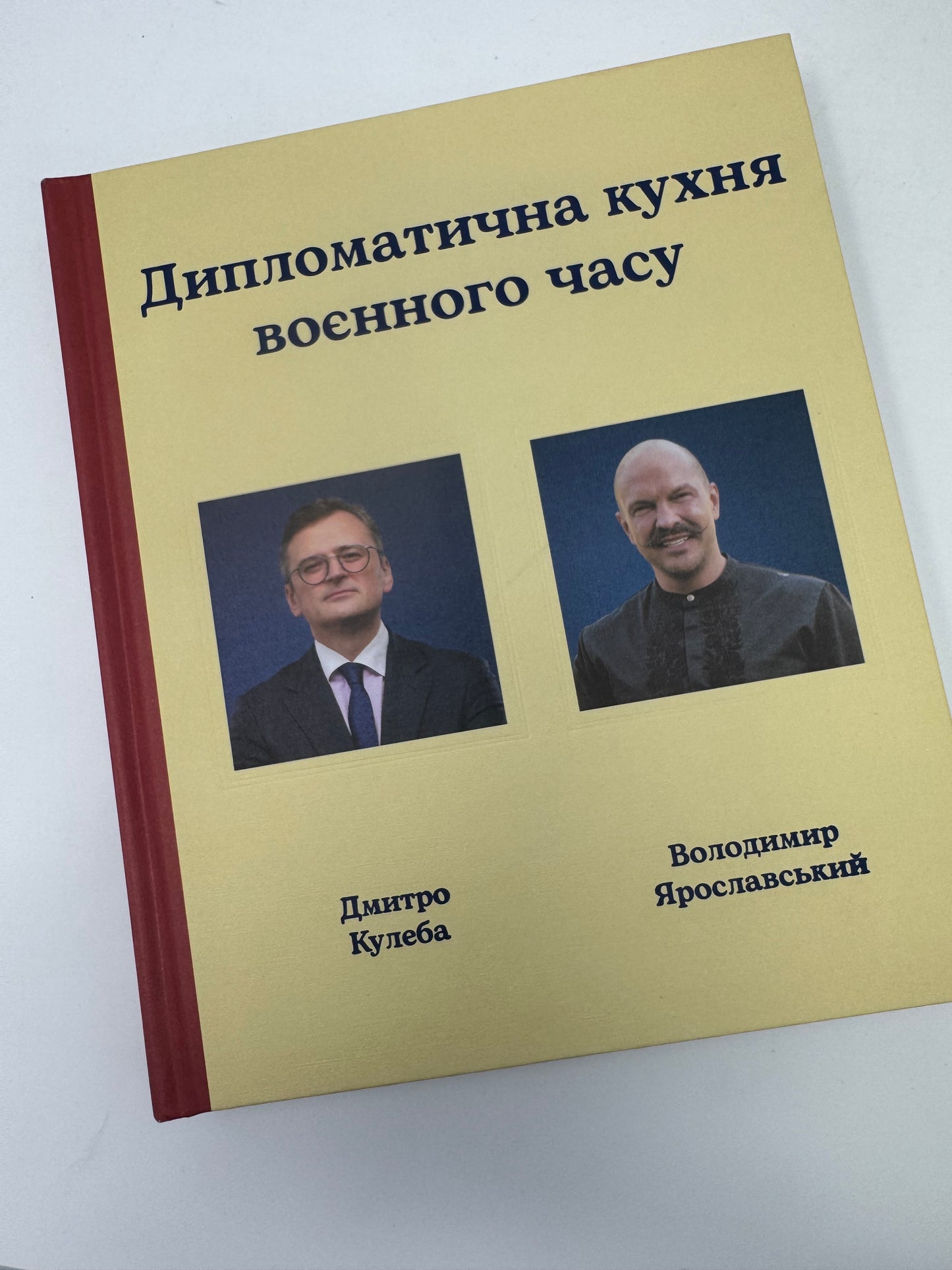 Дипломатична кухня воєнного часу. Дмитро Кулеба, Володимир Ярославський / Книги про Україну та кухню