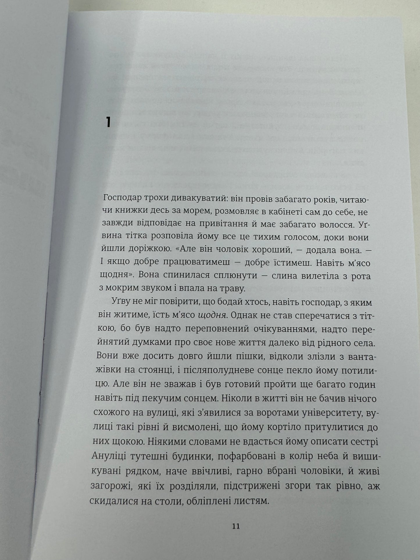 Половина жовтого сонця. Чімаманда Нґозі Адічі / Світові бестселери українською