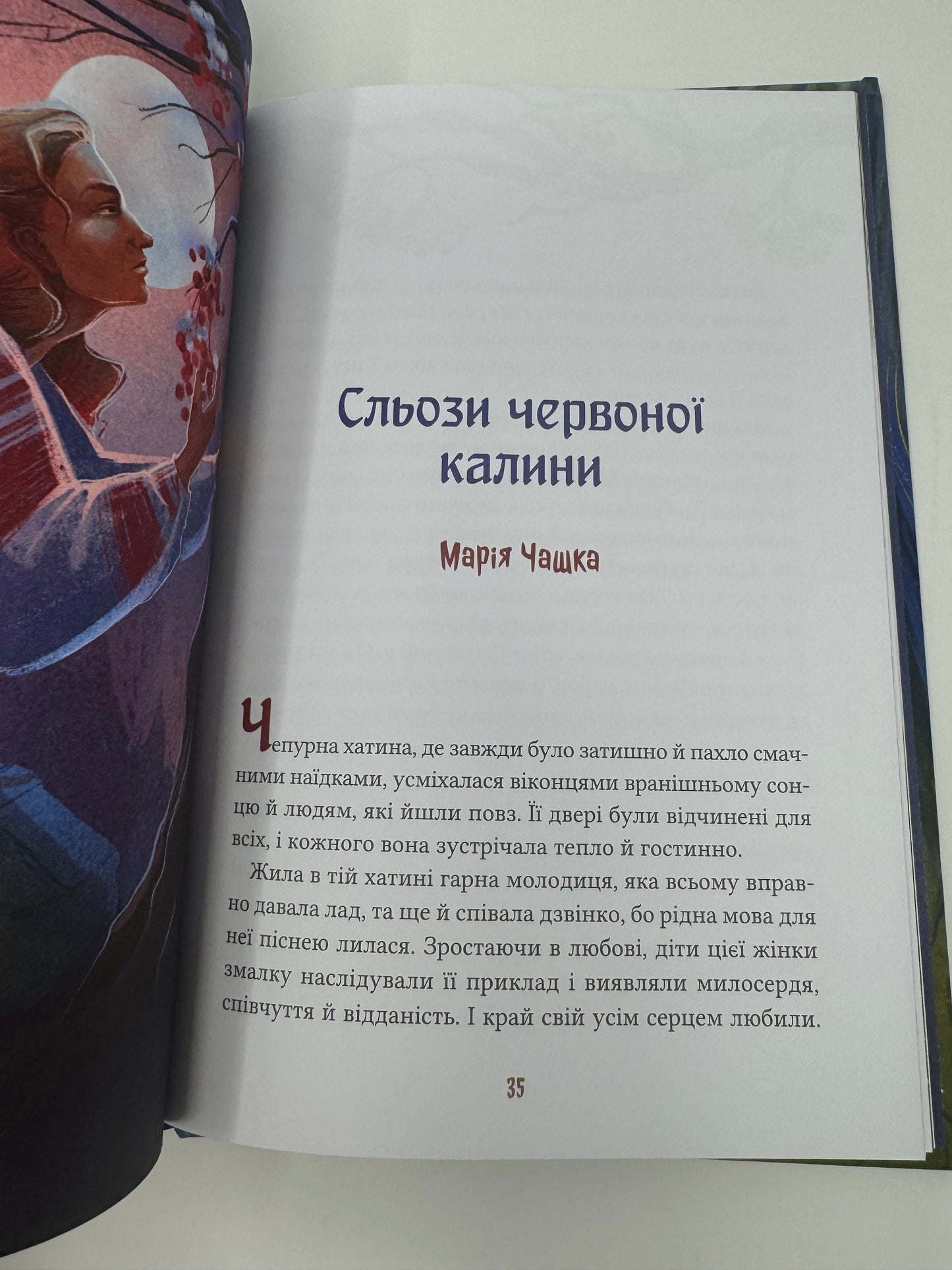 Героїчні казки. Ірина Мацко / Сучасні казки про українських героїв