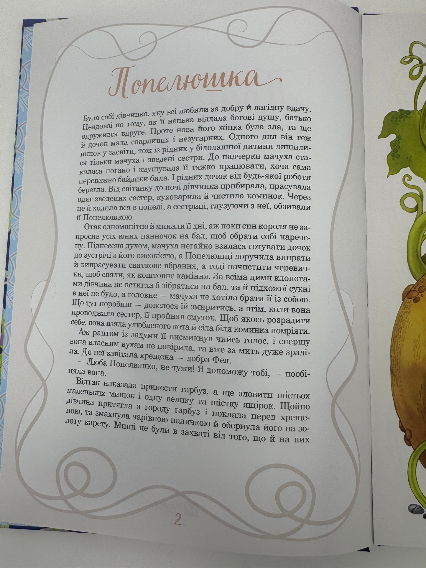 Принцеси та інші казкові красуні. Елеонора Барзотті / Книги для дітей про принцес українською купити в США