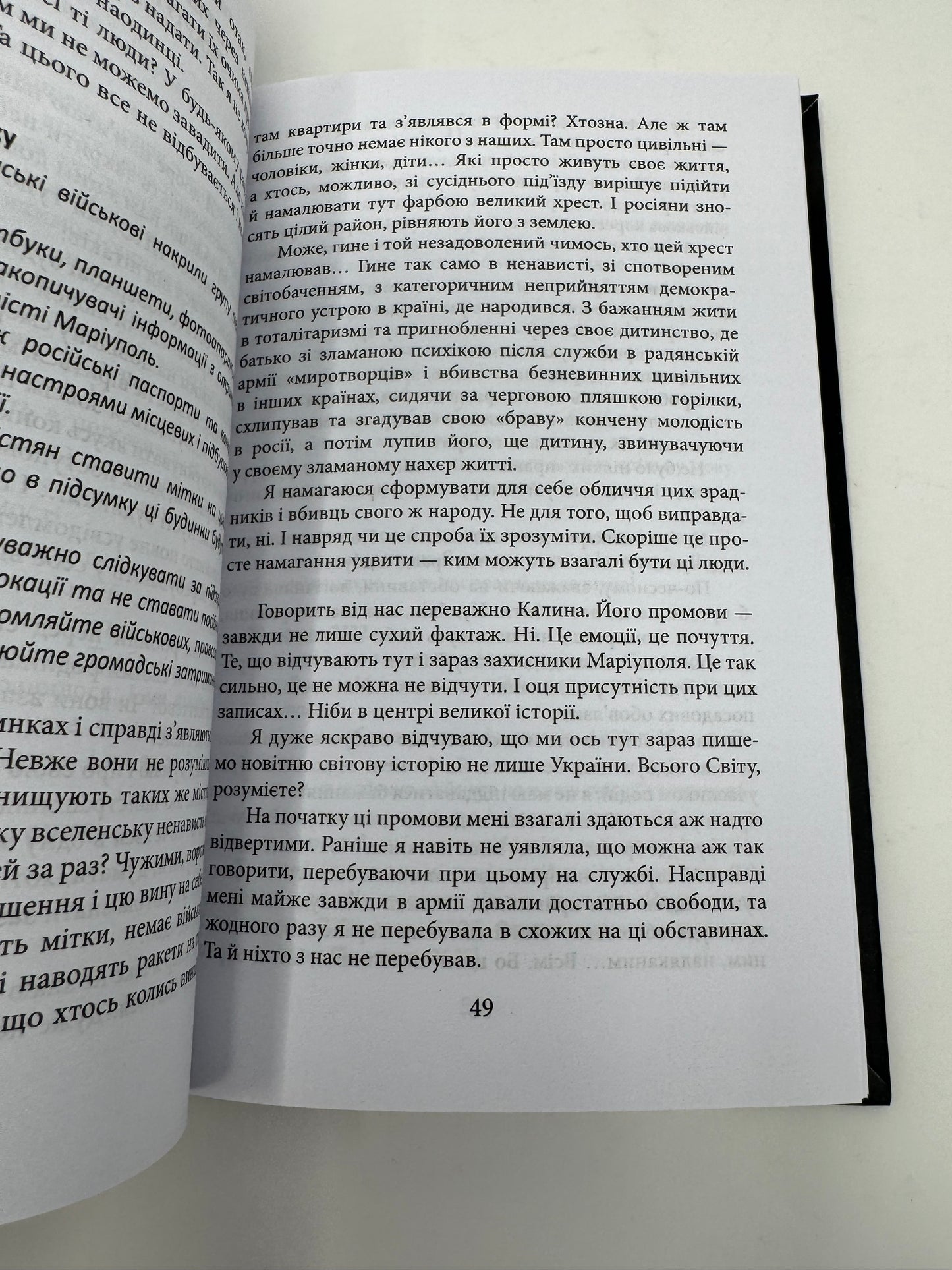 Азовсталь. Сталева пресслужба. Валерія «Нава» Суботіна / Книги про війну