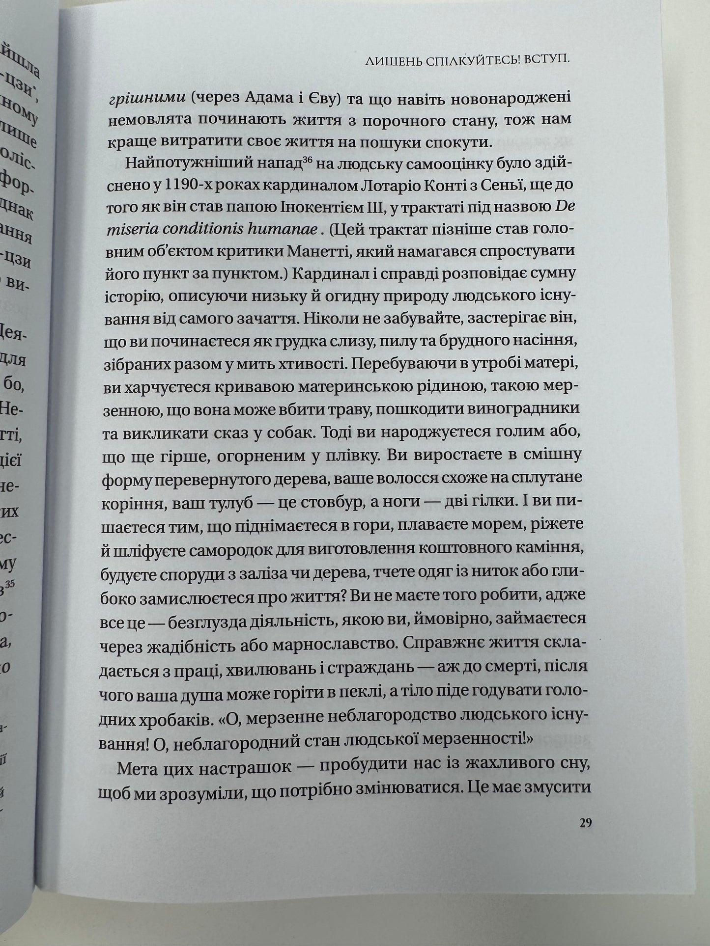 Людині під силу. Сімсот років гуманістичного вільнодумства, пошуку та надії. Сара Бейквелл / Світові бестселери купити в США