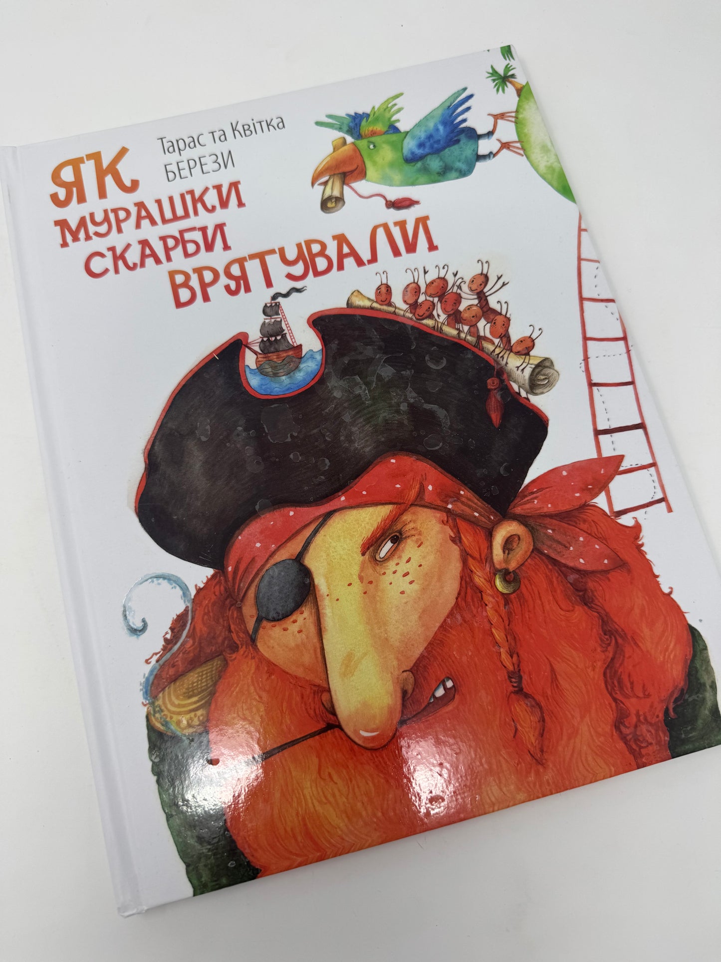 On how ants saved the treasures. Як мурашки скарби врятували (білінгва). Тарас та Квітка Берези / Книги-білінгви українсько-англійські купити в США