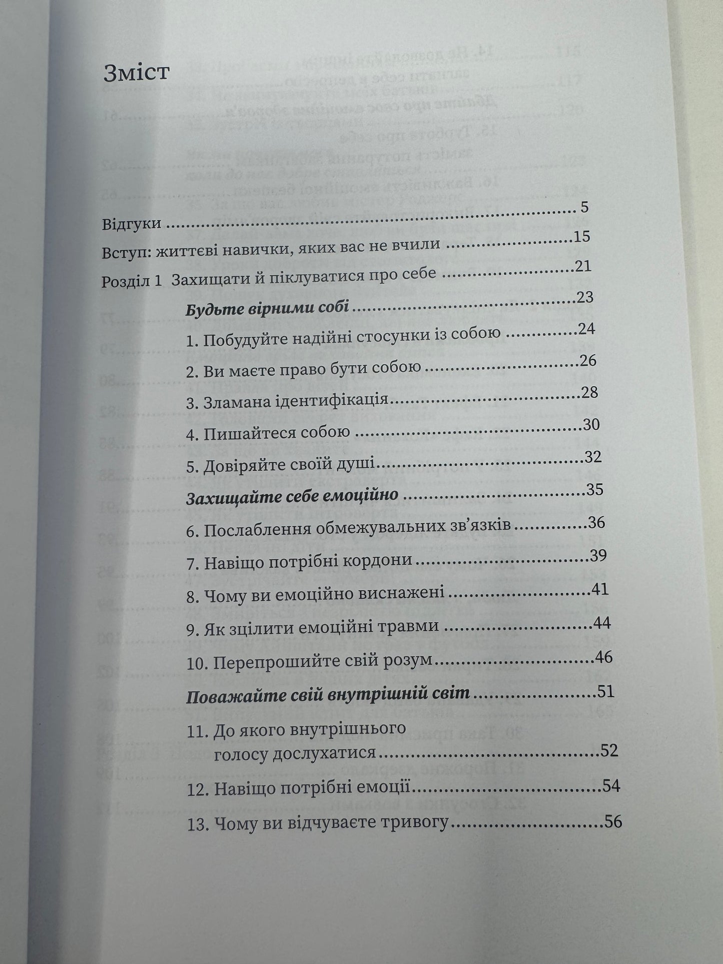 Щасливі діти емоційно незрілих батьків. Ліндсі К. Гібсон / Книги з популярної психології