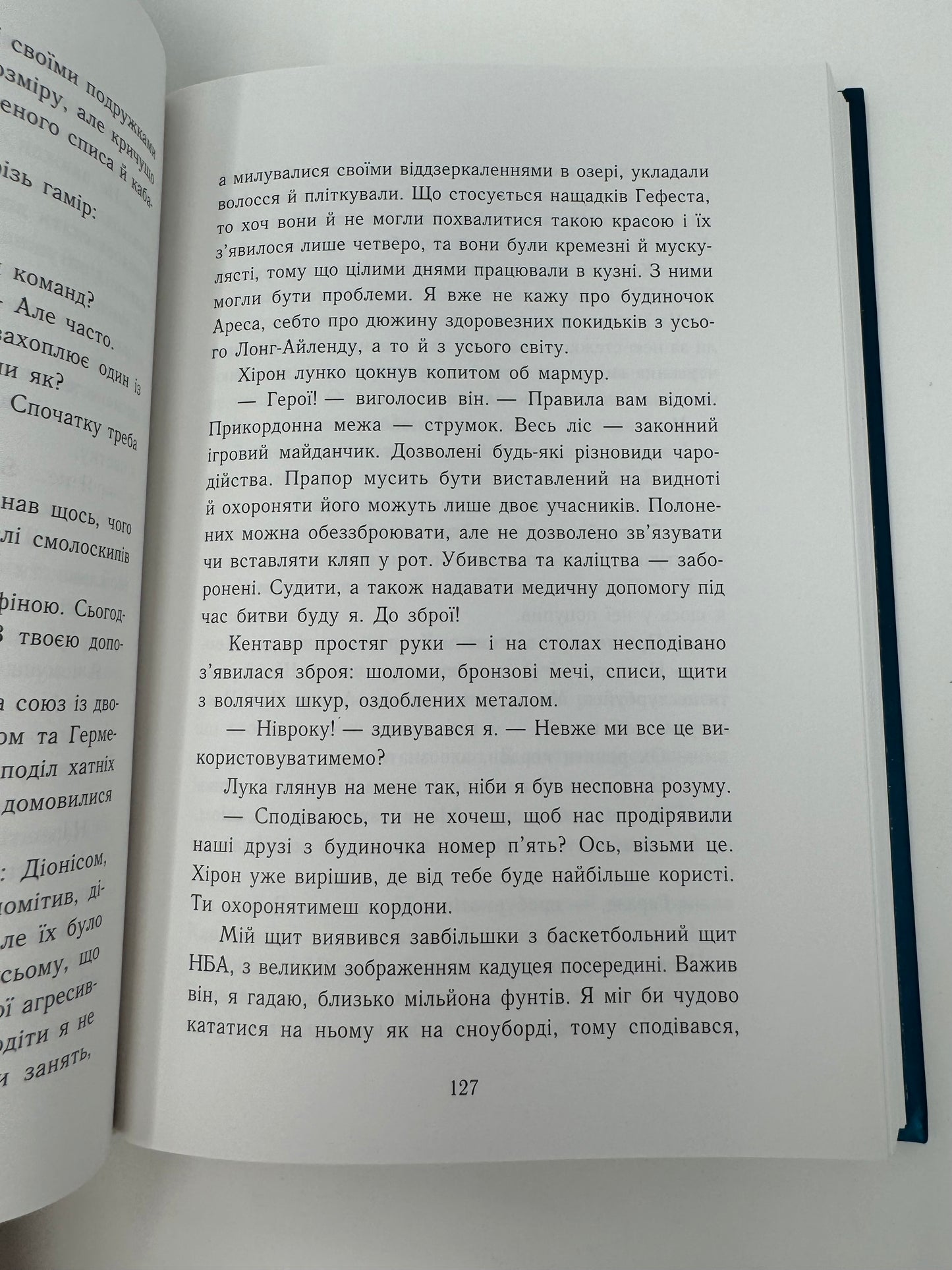 Персі Джексон і олімпійці. Книга 1. Викрадач блискавок. Рік Ріордан / Світові бестселери для дітей українською