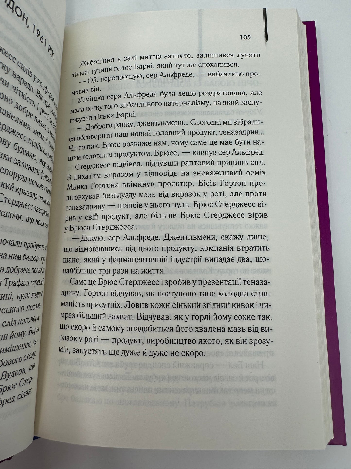 Екстазі. Ірвін Велш / Світові бестселери українською