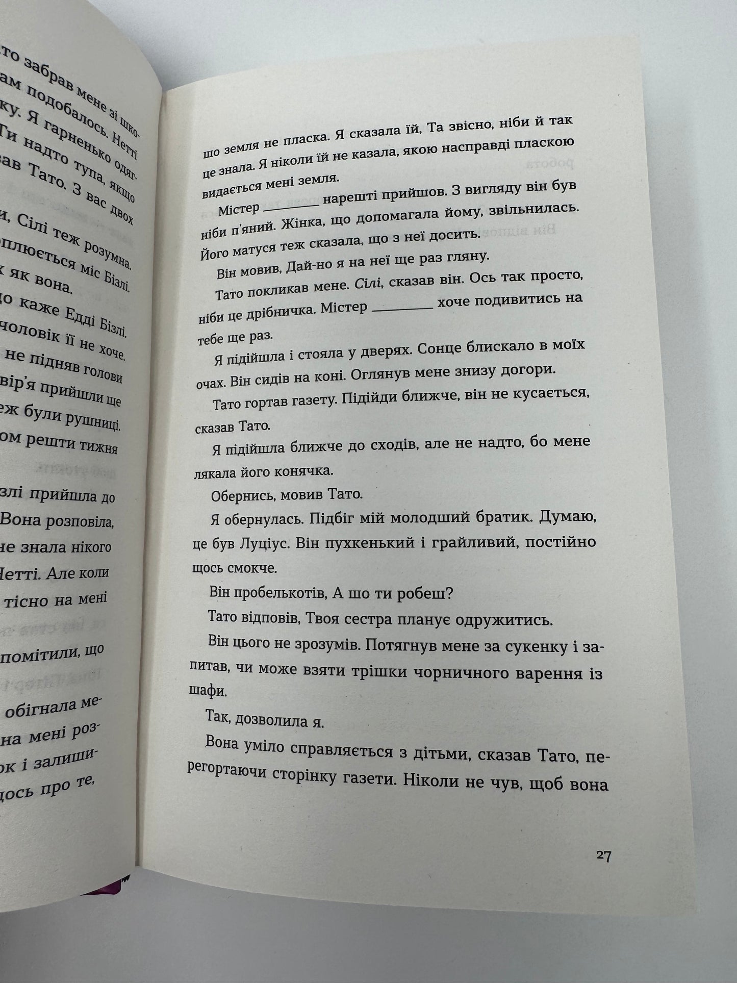 Барва пурпурова. Еліс Вокер / Книги лауреатів Пулітцерівсько премії