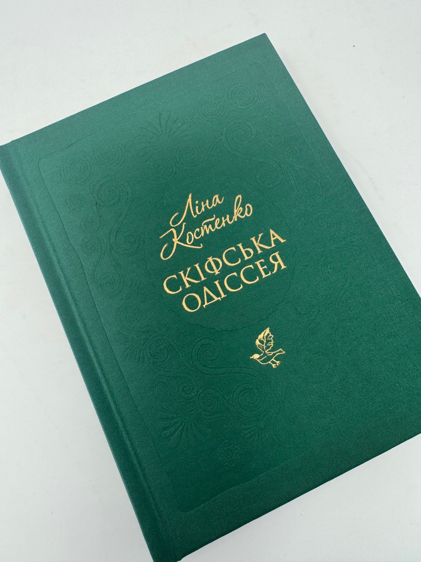 Скіфська одіссея. Поема-балада. Ліна Костенко / Книги Ліни Костенко купити в США