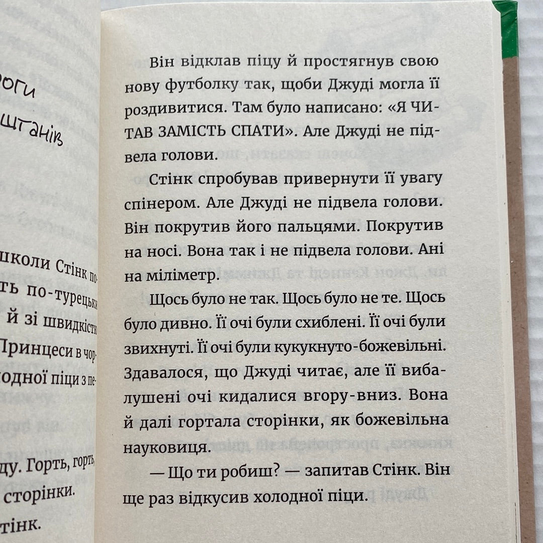 Джуді Муді: книжкова вікторина. Книга 15. Меґан МакДональд / Книги для дітей українською в США