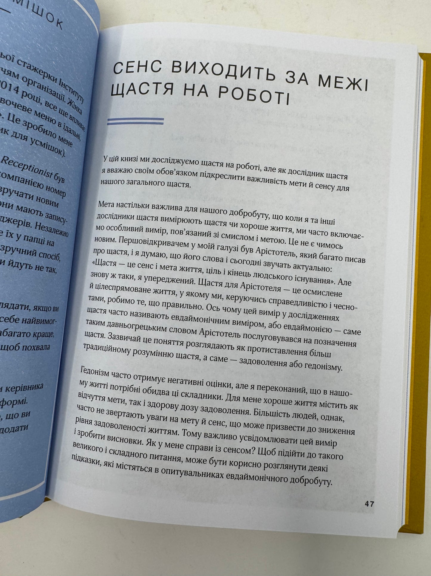 Мистецтво праці по-данськи. Як знайти щастя у роботі й за її межами. Мік Вікінг / Світові мотиваційні бестселери українською