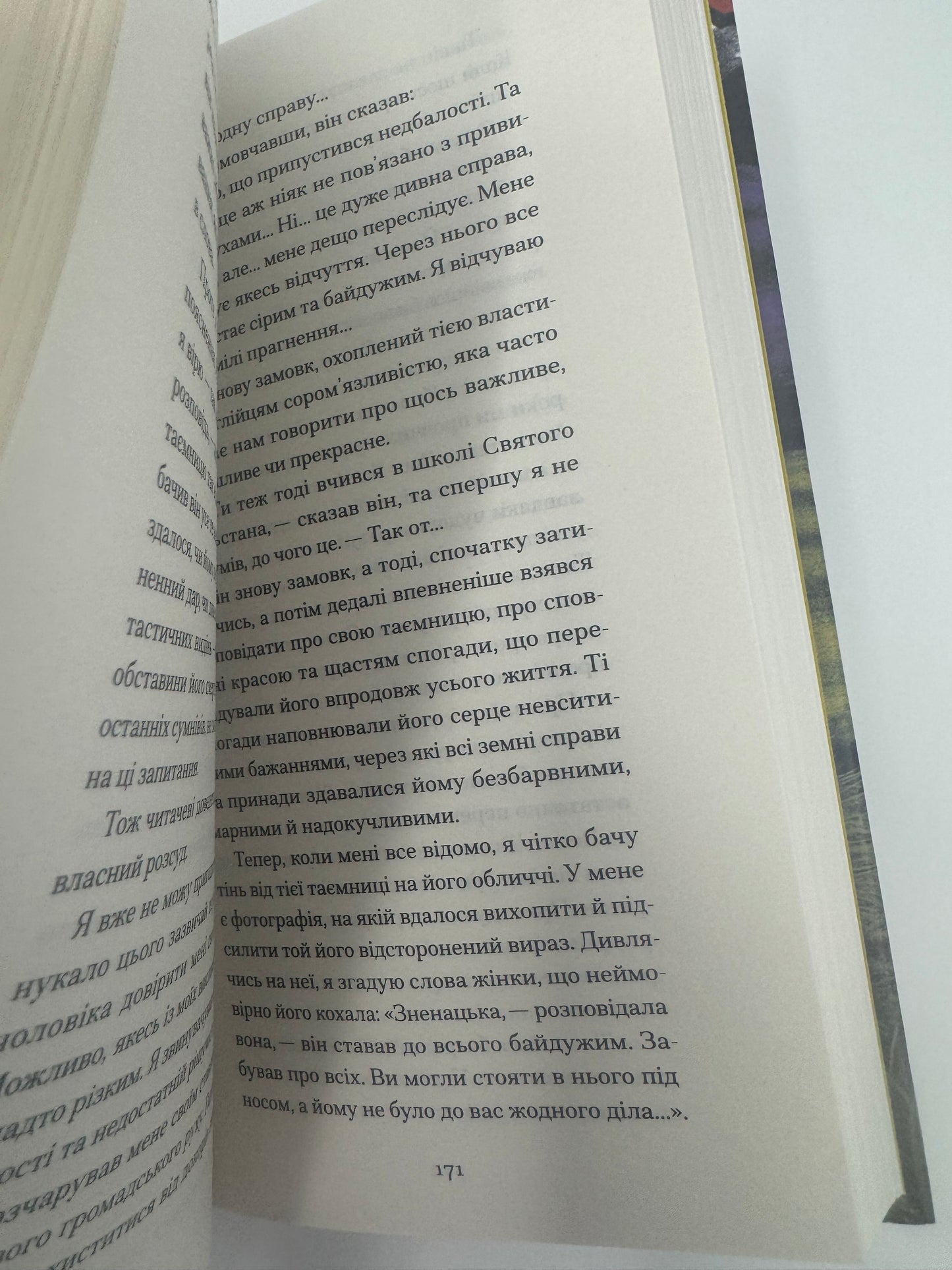 Країна сліпих. Герберт Веллс / Книги купити в США