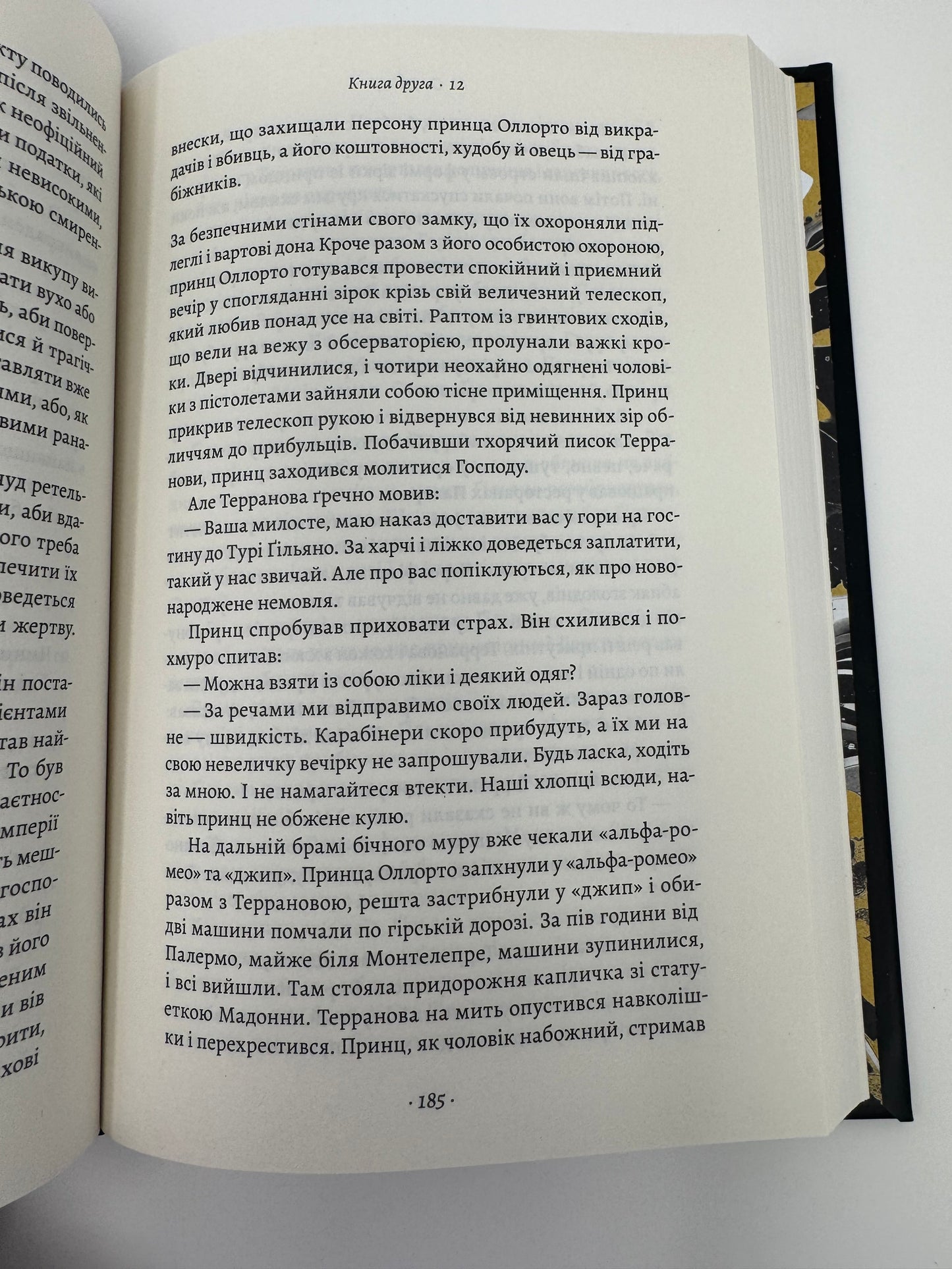 Сицилієць. Маріо Пʼюзо / Світові бестселери купити в США українською