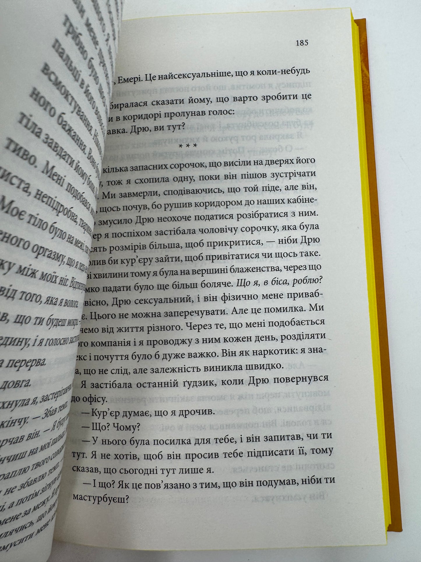 Егоманіяк. Ві Кіланд / Книги бестселери купити