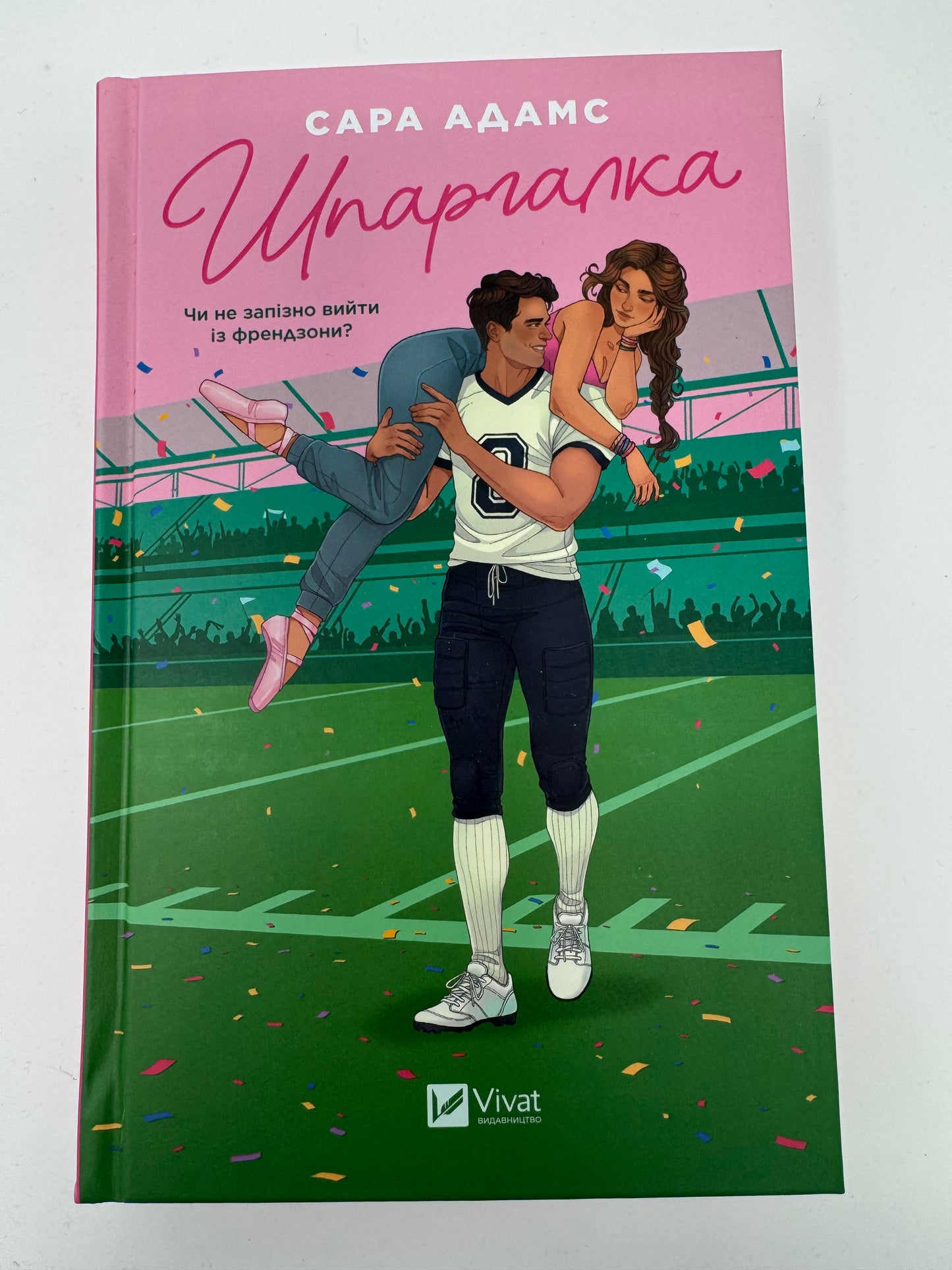 Шпаргалка. Сара Адамс / Сучасні бестселери купити художні книги