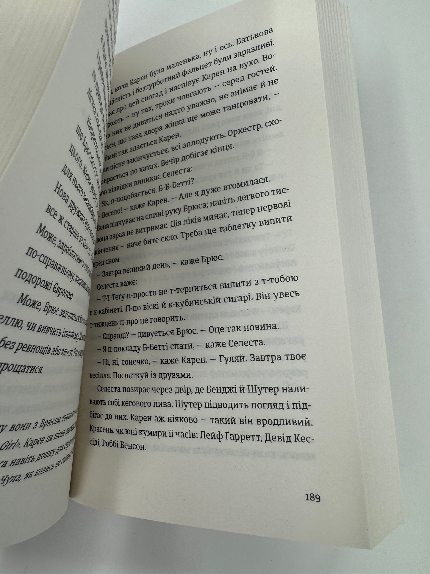 Ідеальна пара. Елін Гільдербранд / Сучасна проза українською