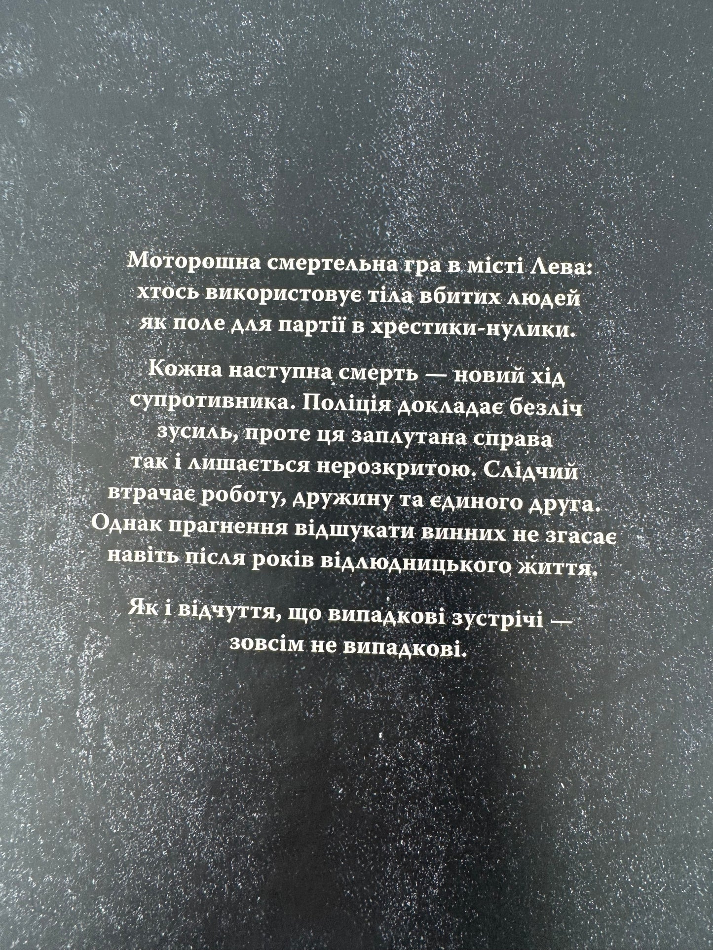 Порожній пазл. Дмитро Палій / Книги українські сучасні романи